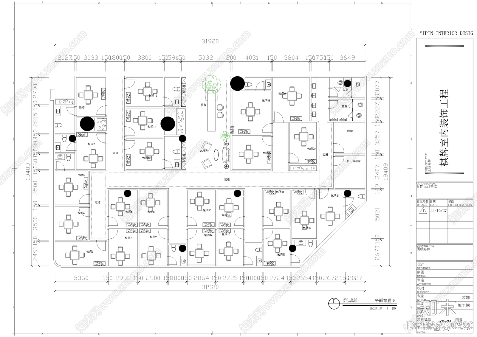 棋牌室平面布置图cad施工图下载【ID:1136990520】