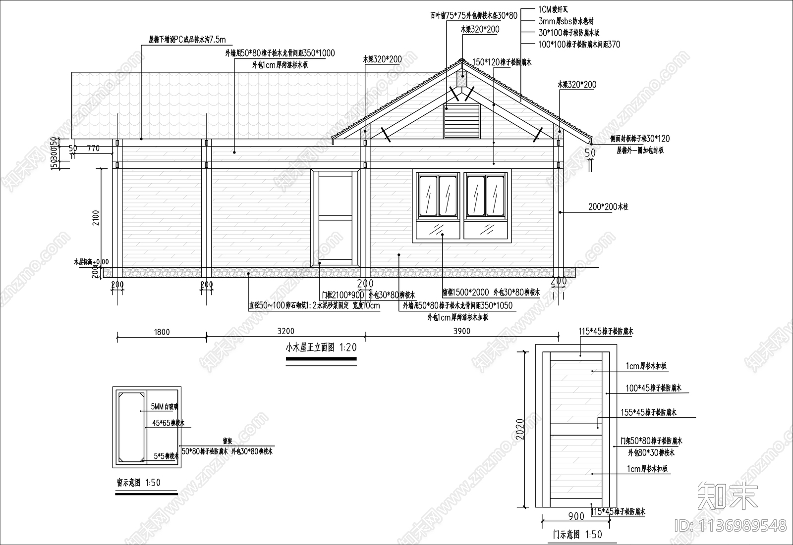 小木屋建筑施工图下载【ID:1136989548】