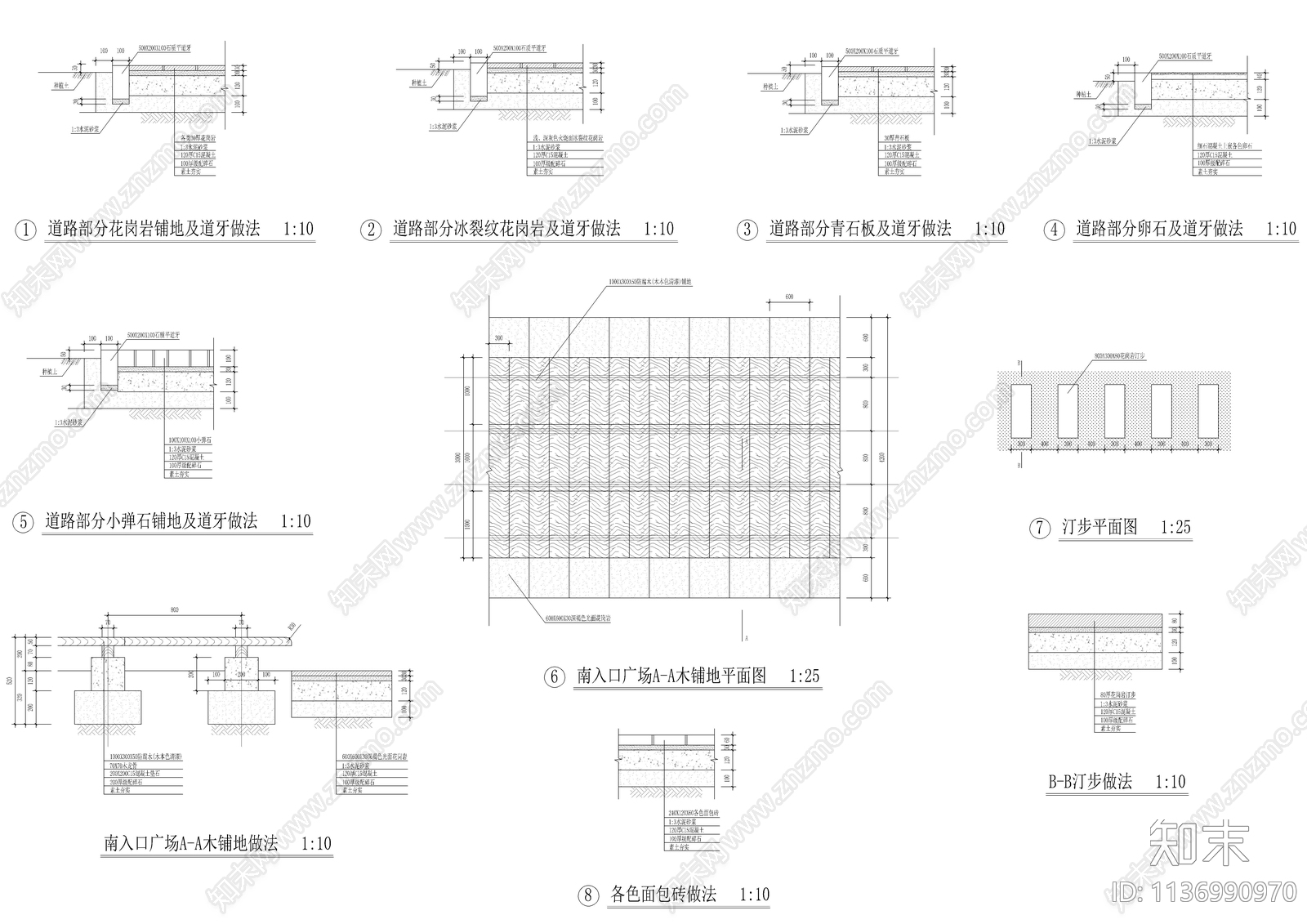 9款精品步道广场做法详图cad施工图下载【ID:1136990970】