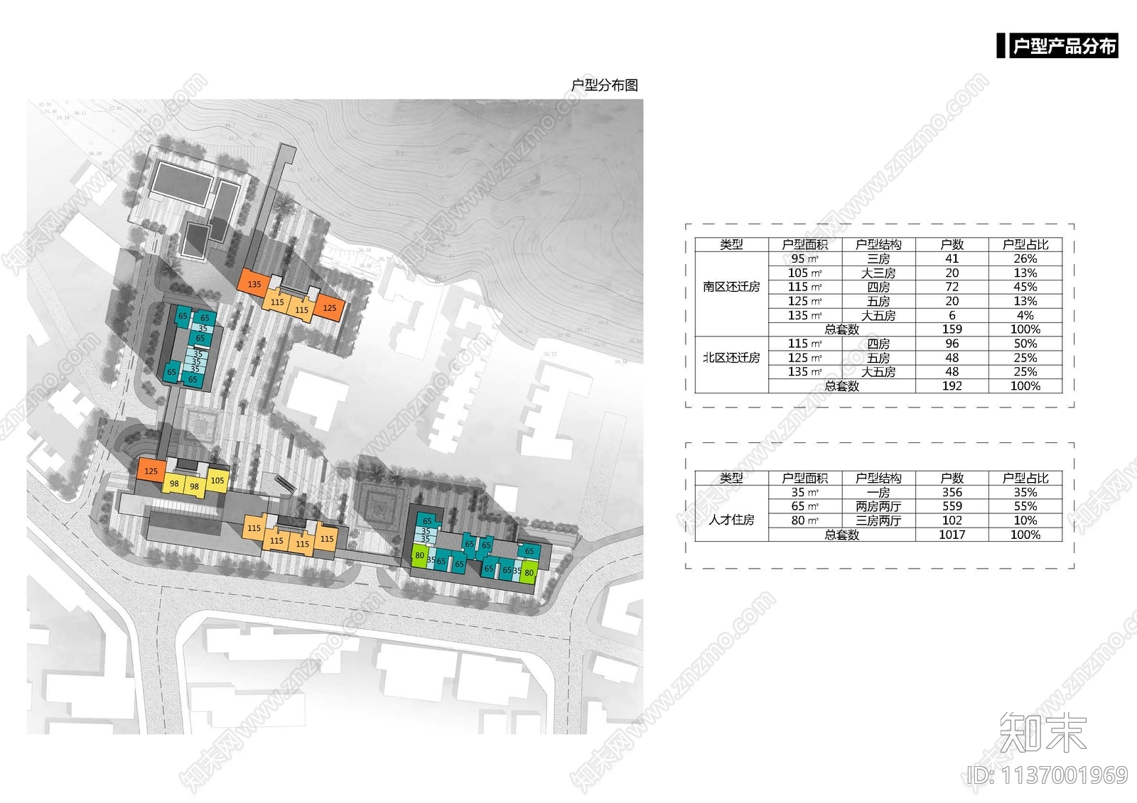 深圳沙头角梧桐路棚户区改造建筑方案文本下载【ID:1137001969】