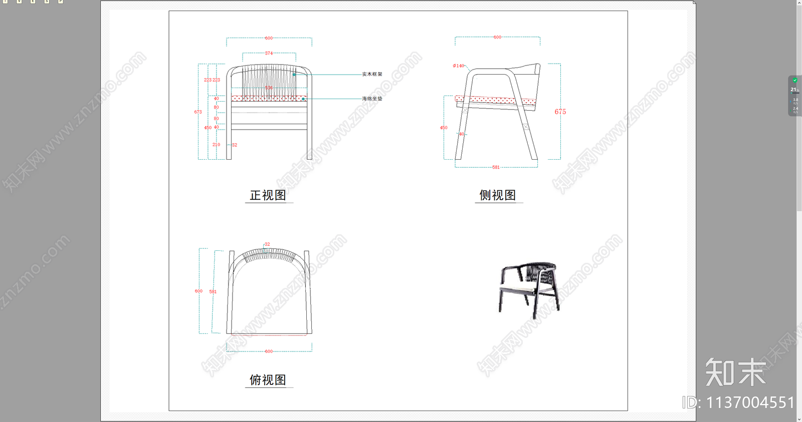 单人椅三视图cad施工图下载【ID:1137004551】