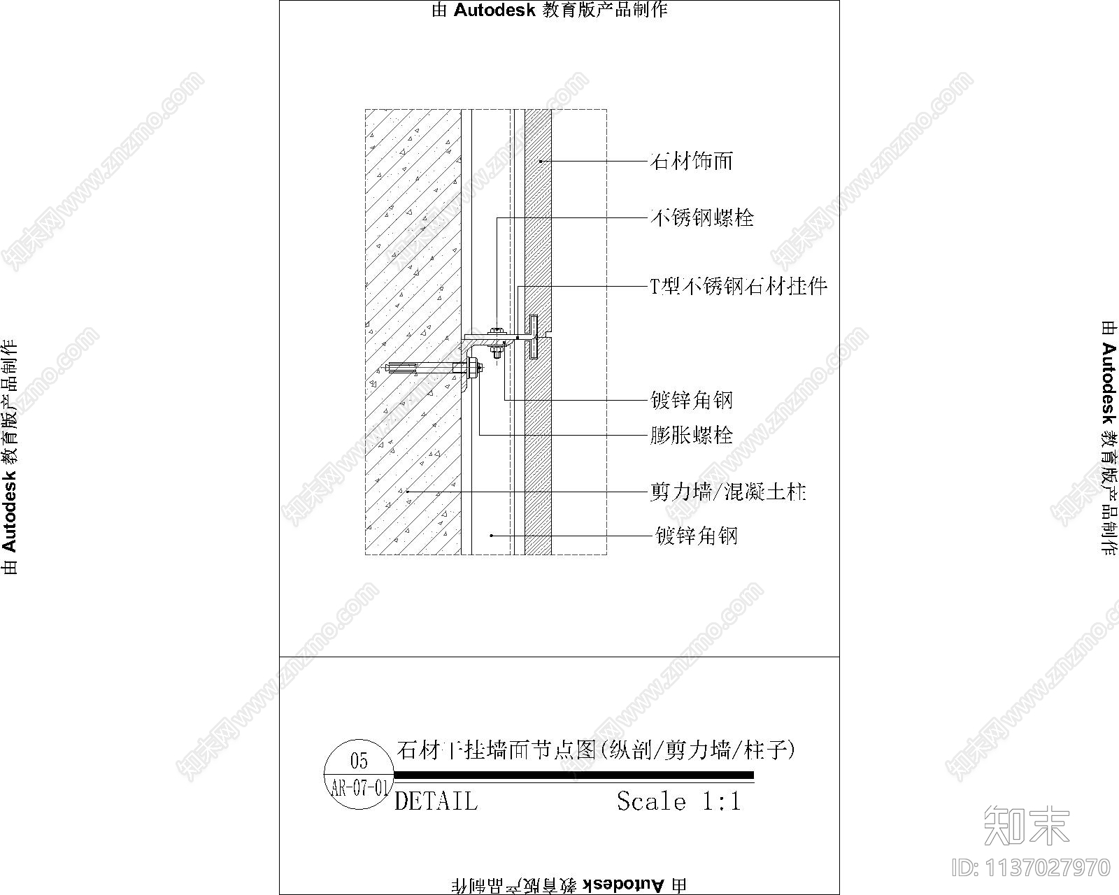 常用墙面工艺节点图cad施工图下载【ID:1137027970】