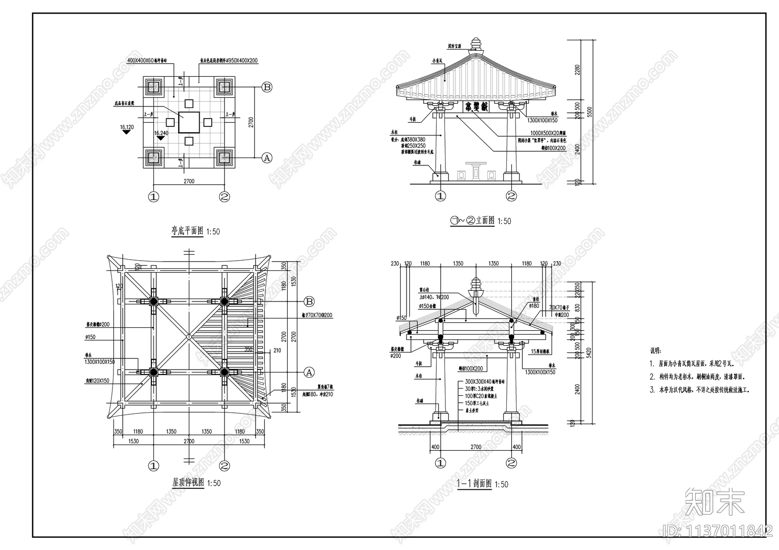 古建景观木亭施工图下载【ID:1137011842】