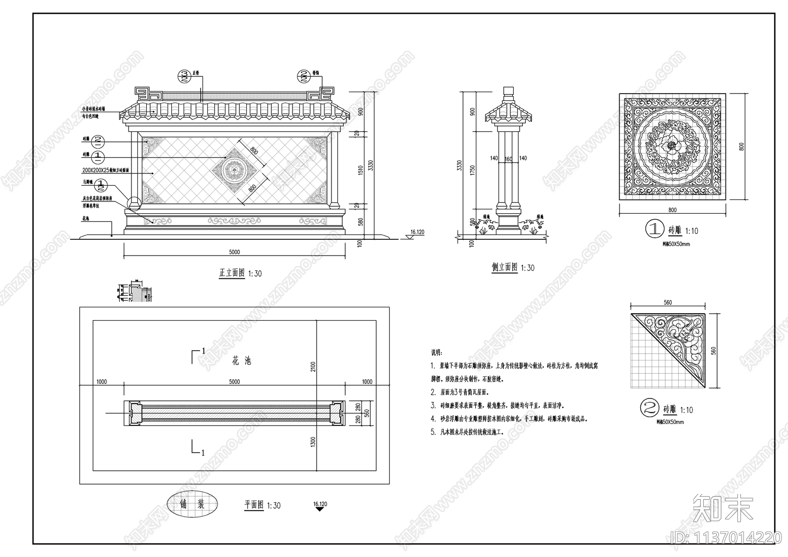照壁景墙施工图下载【ID:1137014220】
