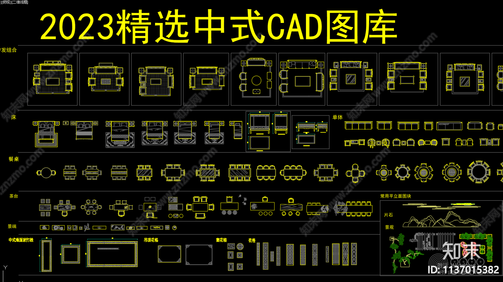 中式家具施工图下载【ID:1137015382】