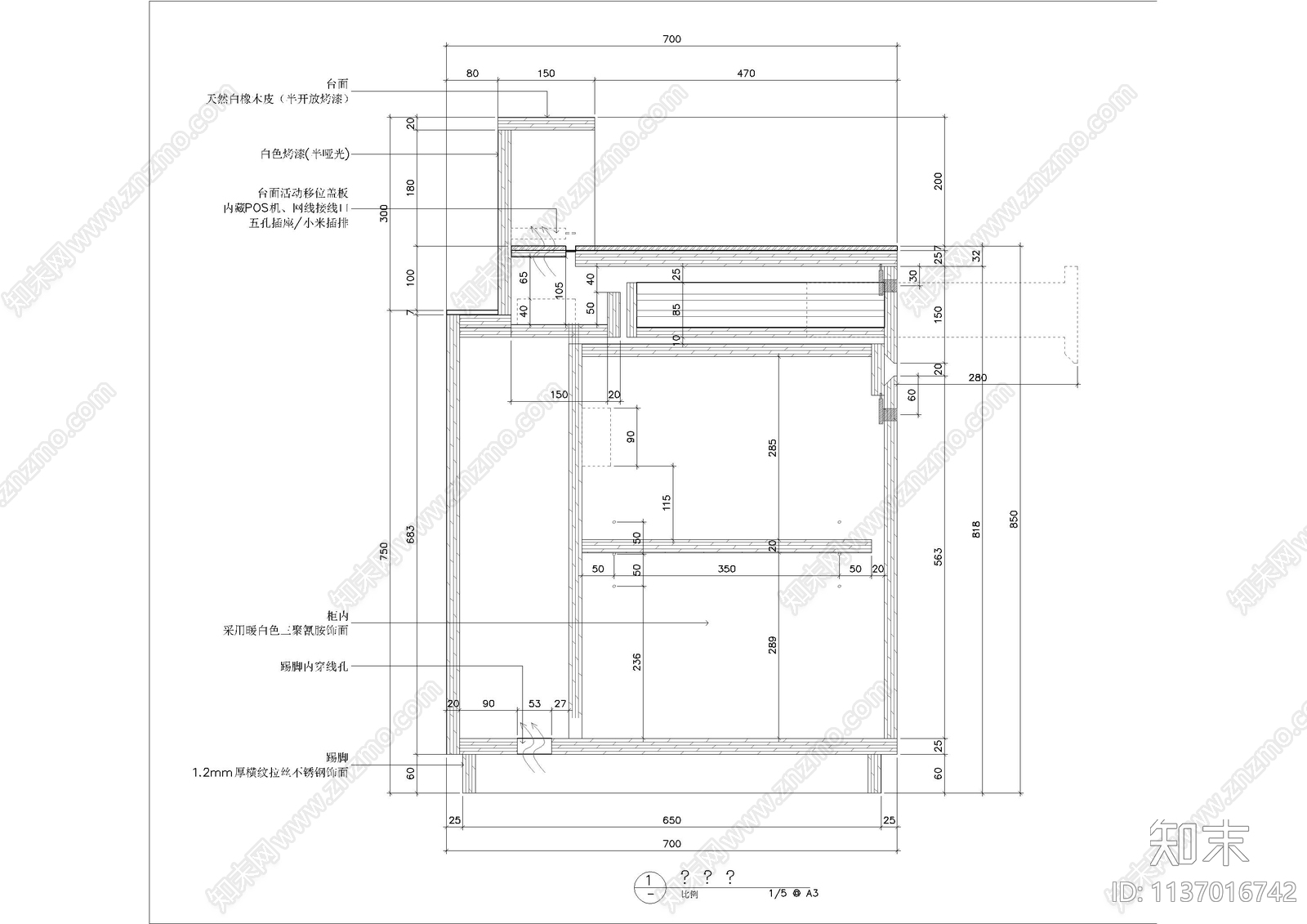 收银台展具详图大样cad施工图下载【ID:1137016742】