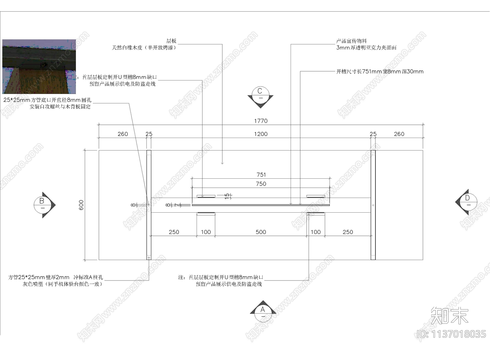 中岛配件柜展具详图cad施工图下载【ID:1137018035】