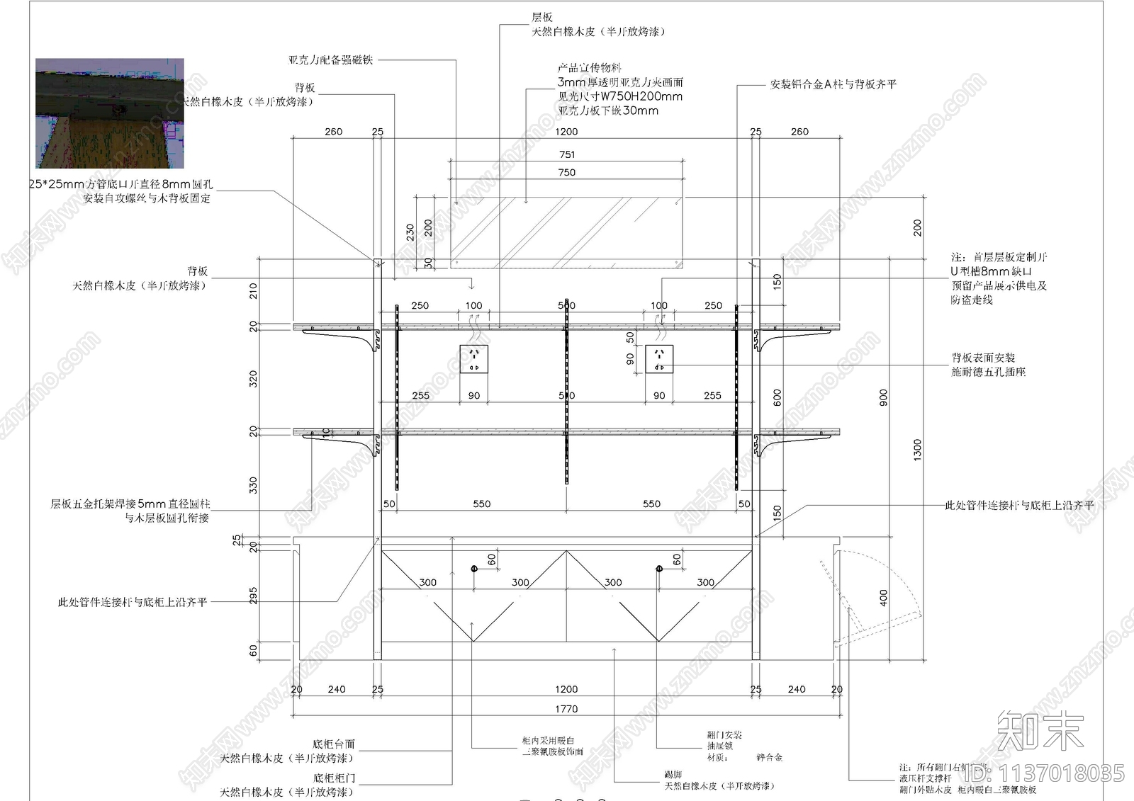 中岛配件柜展具详图cad施工图下载【ID:1137018035】