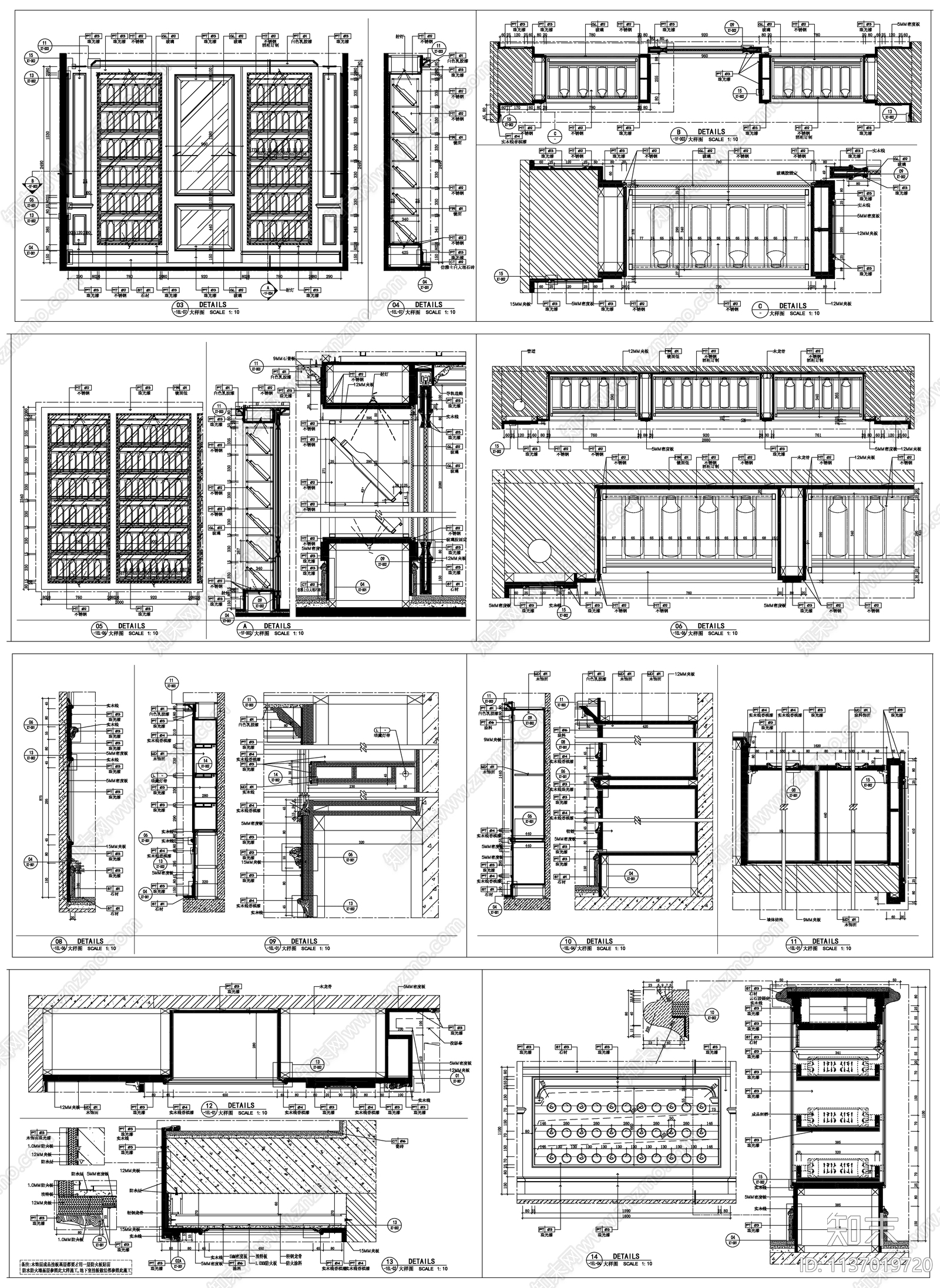 酒架酒柜详图cad施工图下载【ID:1137019720】