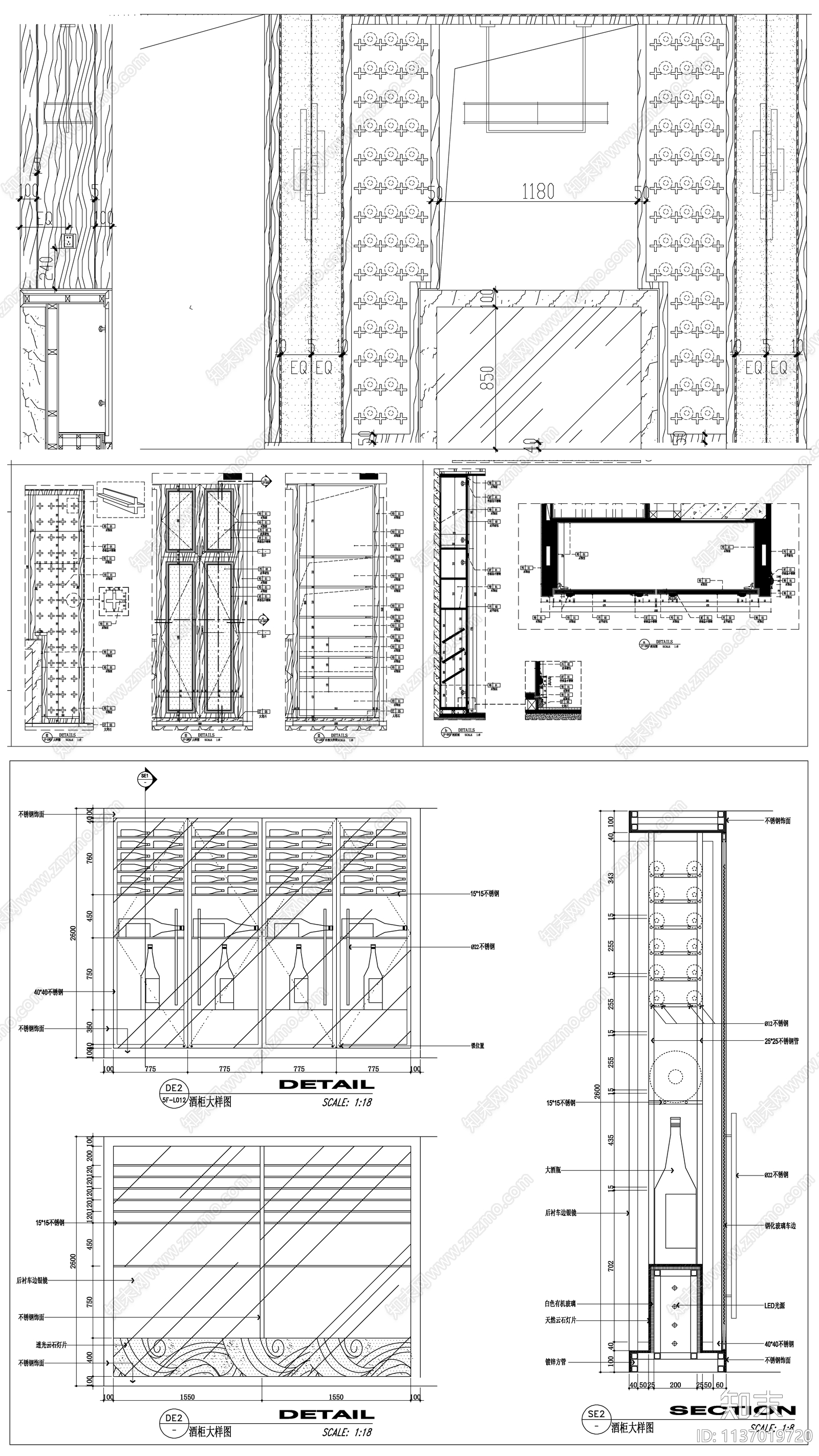 酒架酒柜详图cad施工图下载【ID:1137019720】