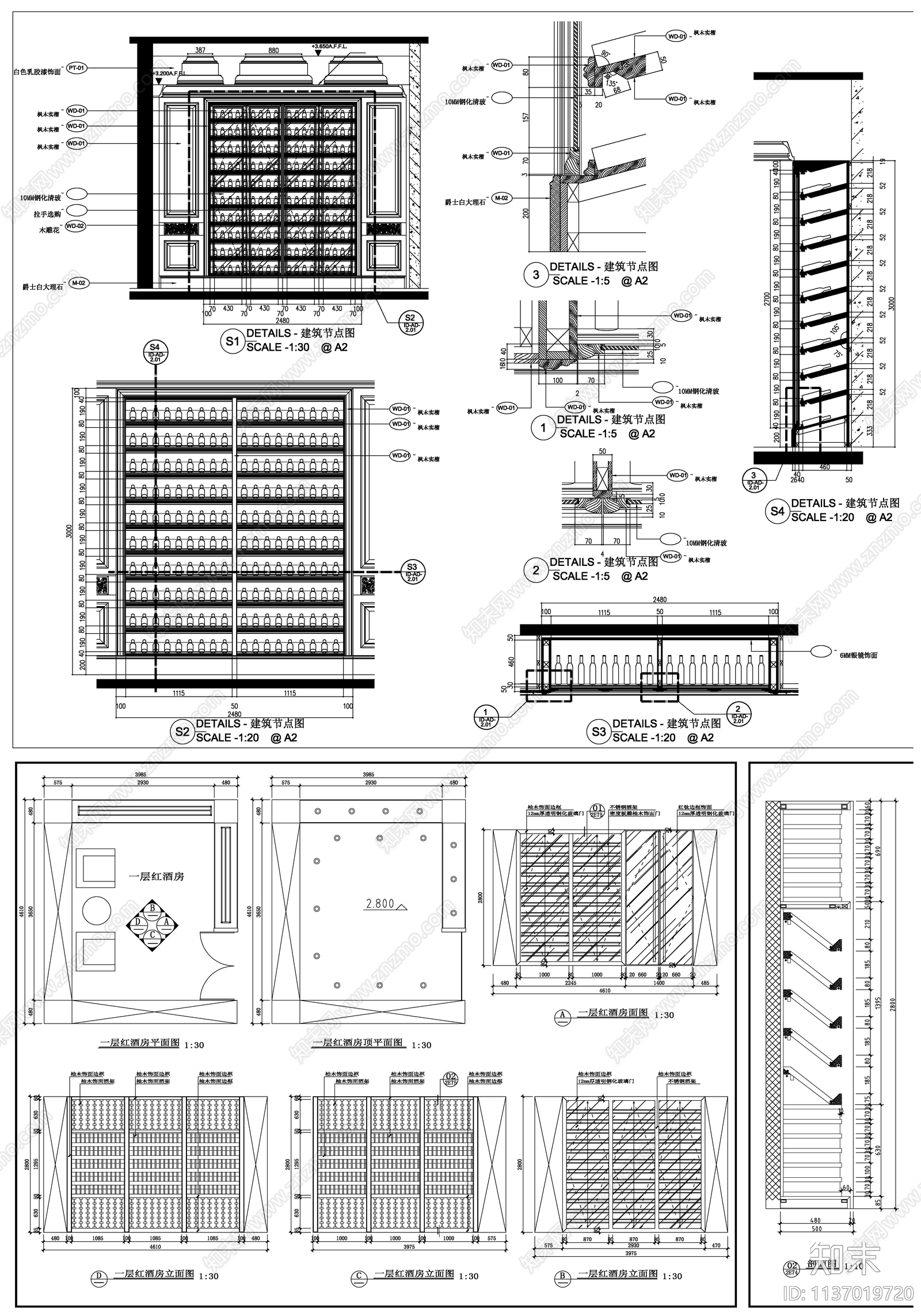 酒架酒柜详图cad施工图下载【ID:1137019720】