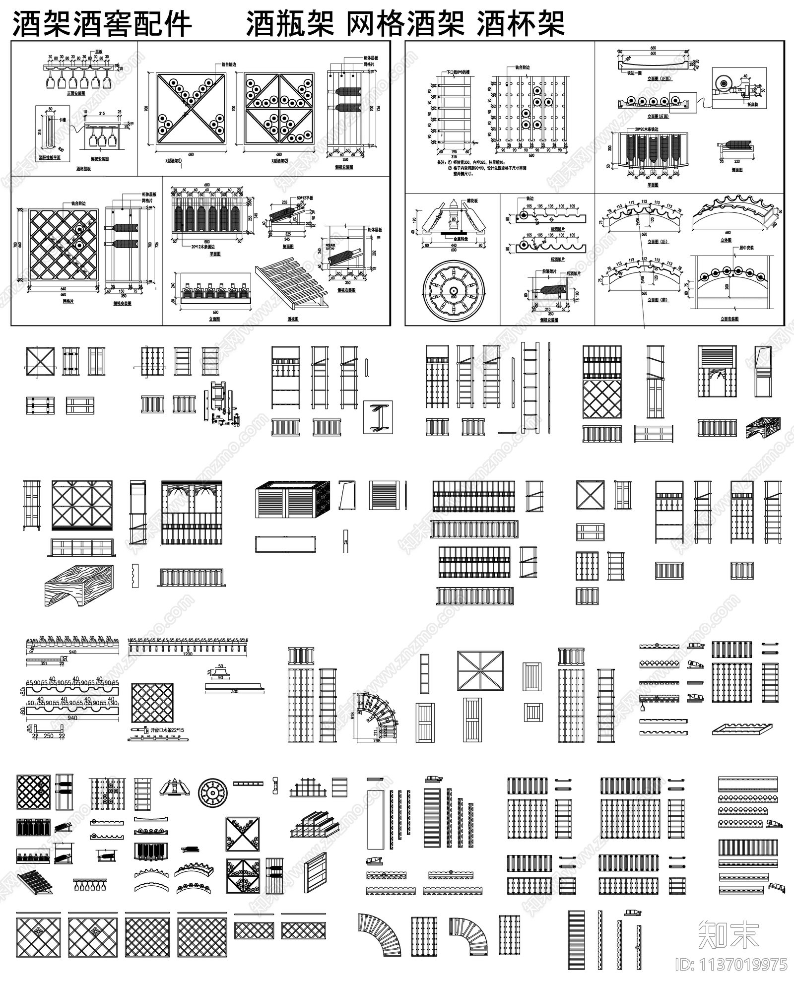 酒瓶架酒杯架cad施工图下载【ID:1137019975】