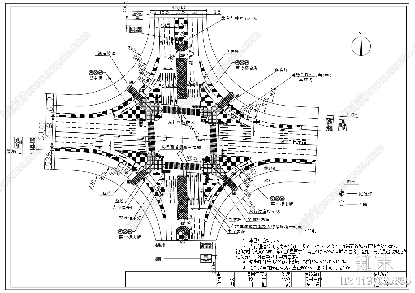 道路口十字路口红绿灯标志标线规划布置图施工图下载【ID:1137025995】