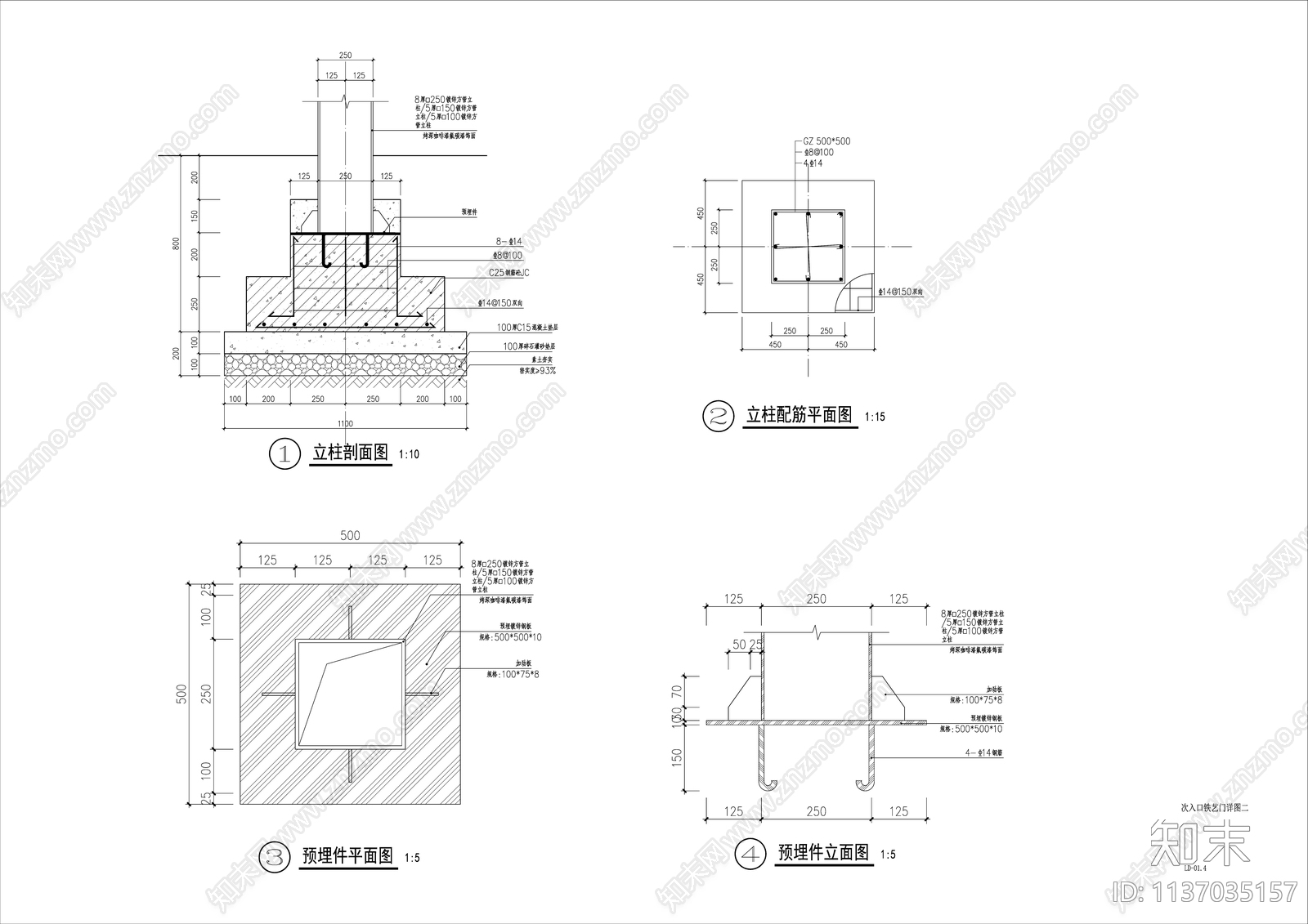 消防铁艺门详图cad施工图下载【ID:1137035157】