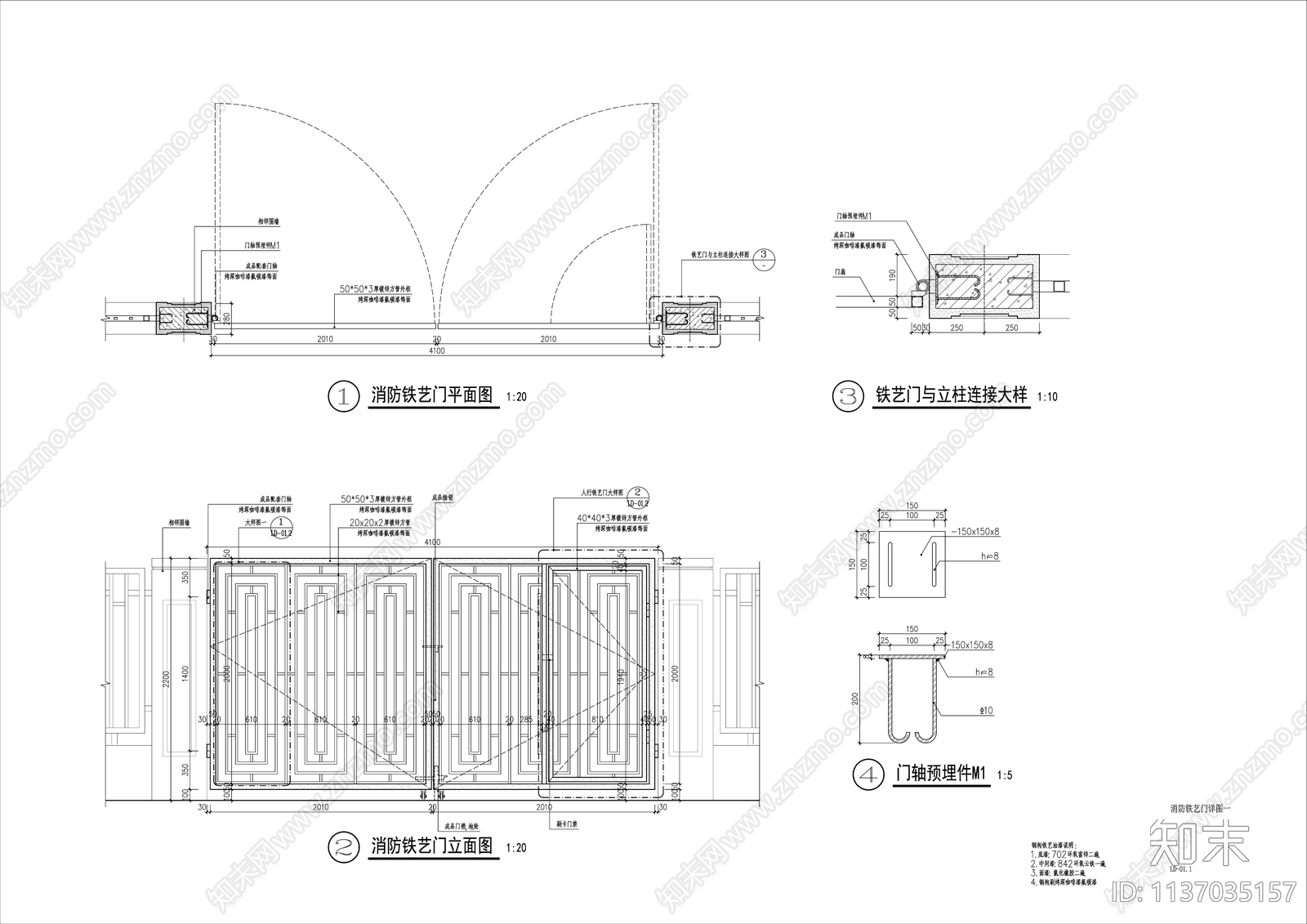 消防铁艺门详图cad施工图下载【ID:1137035157】