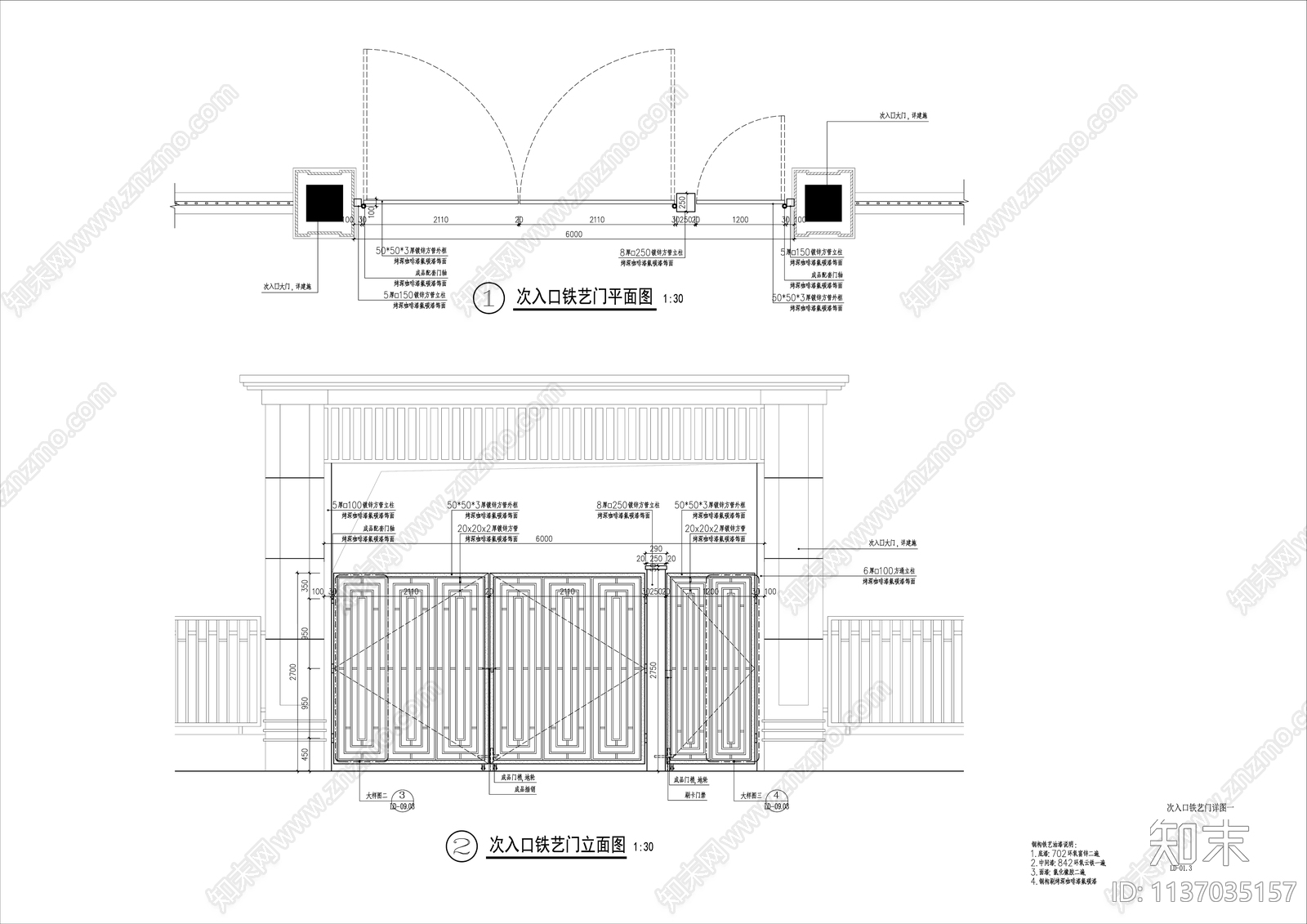 消防铁艺门详图cad施工图下载【ID:1137035157】