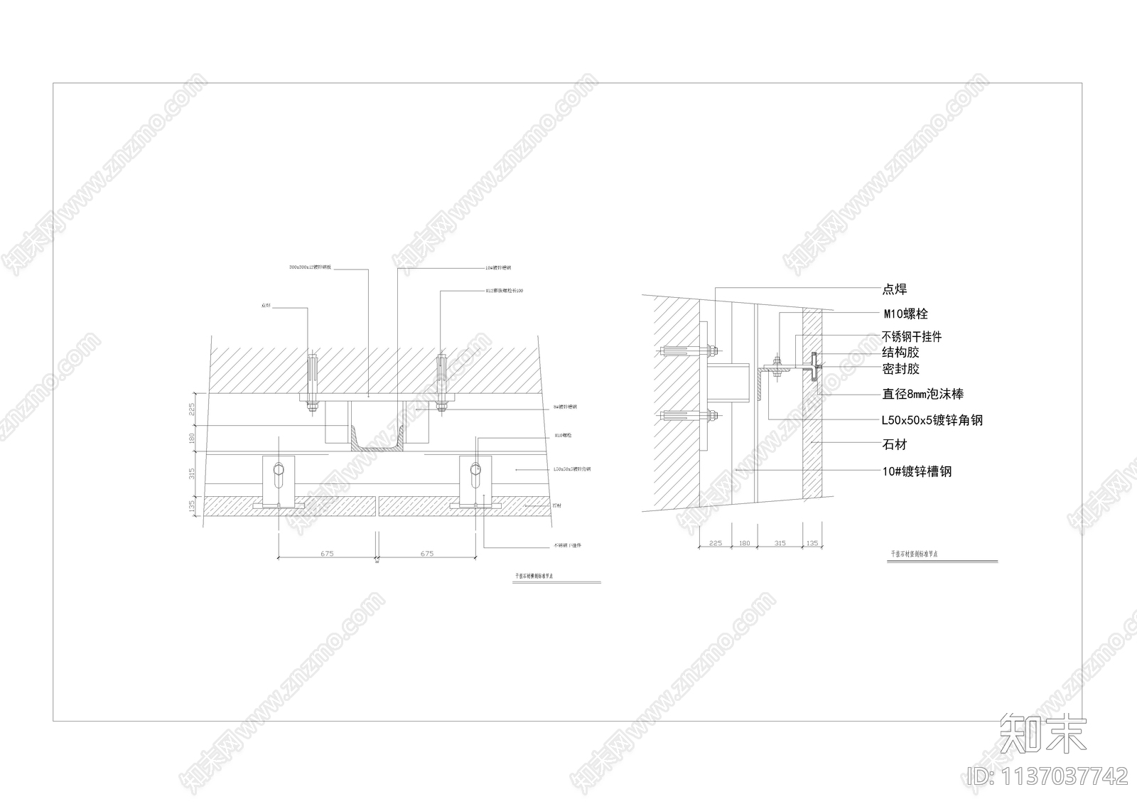 各种干挂石材做法汇总cad施工图下载【ID:1137037742】