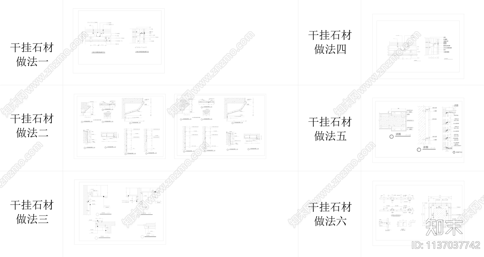 各种干挂石材做法汇总cad施工图下载【ID:1137037742】