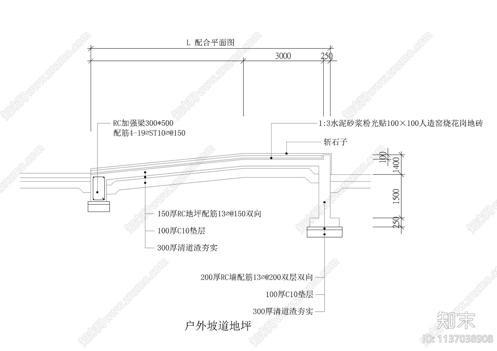 屋面台阶及户外台阶大样cad施工图下载【ID:1137038908】