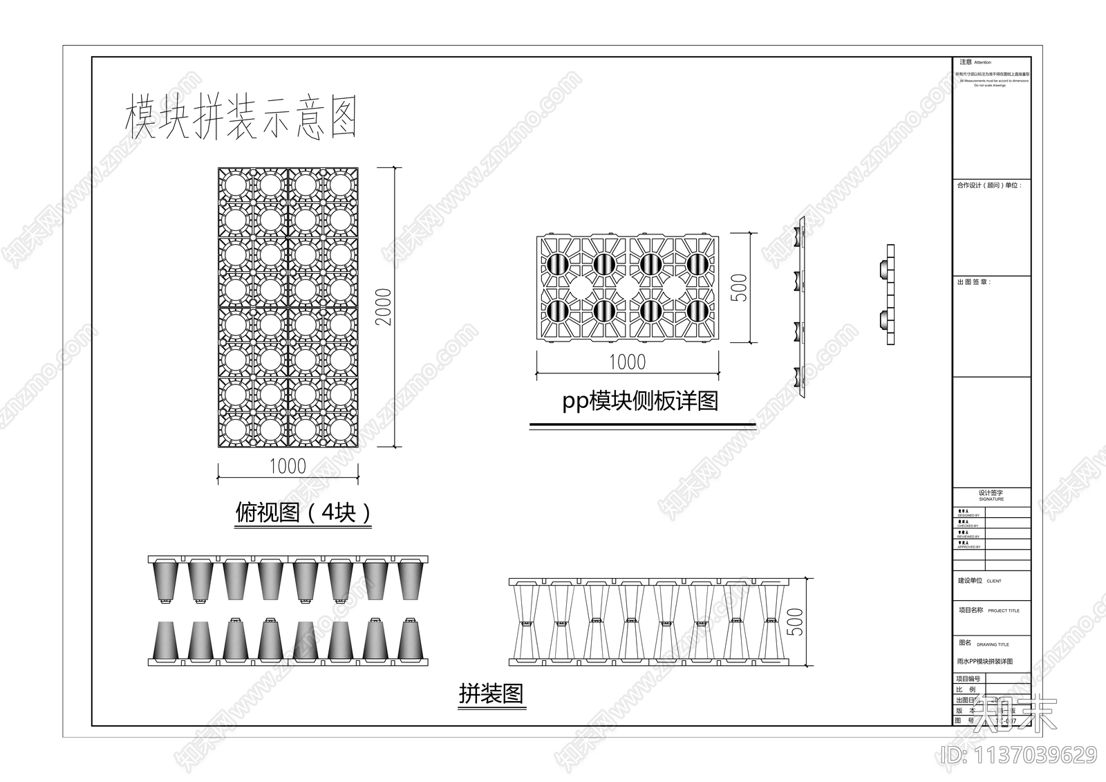 雨水收集PP模块蓄水池清水池深化cad施工图下载【ID:1137039629】