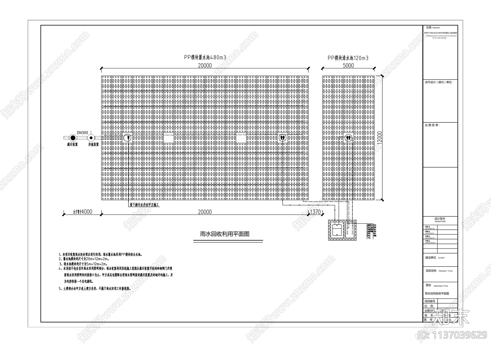 雨水收集PP模块蓄水池清水池深化cad施工图下载【ID:1137039629】