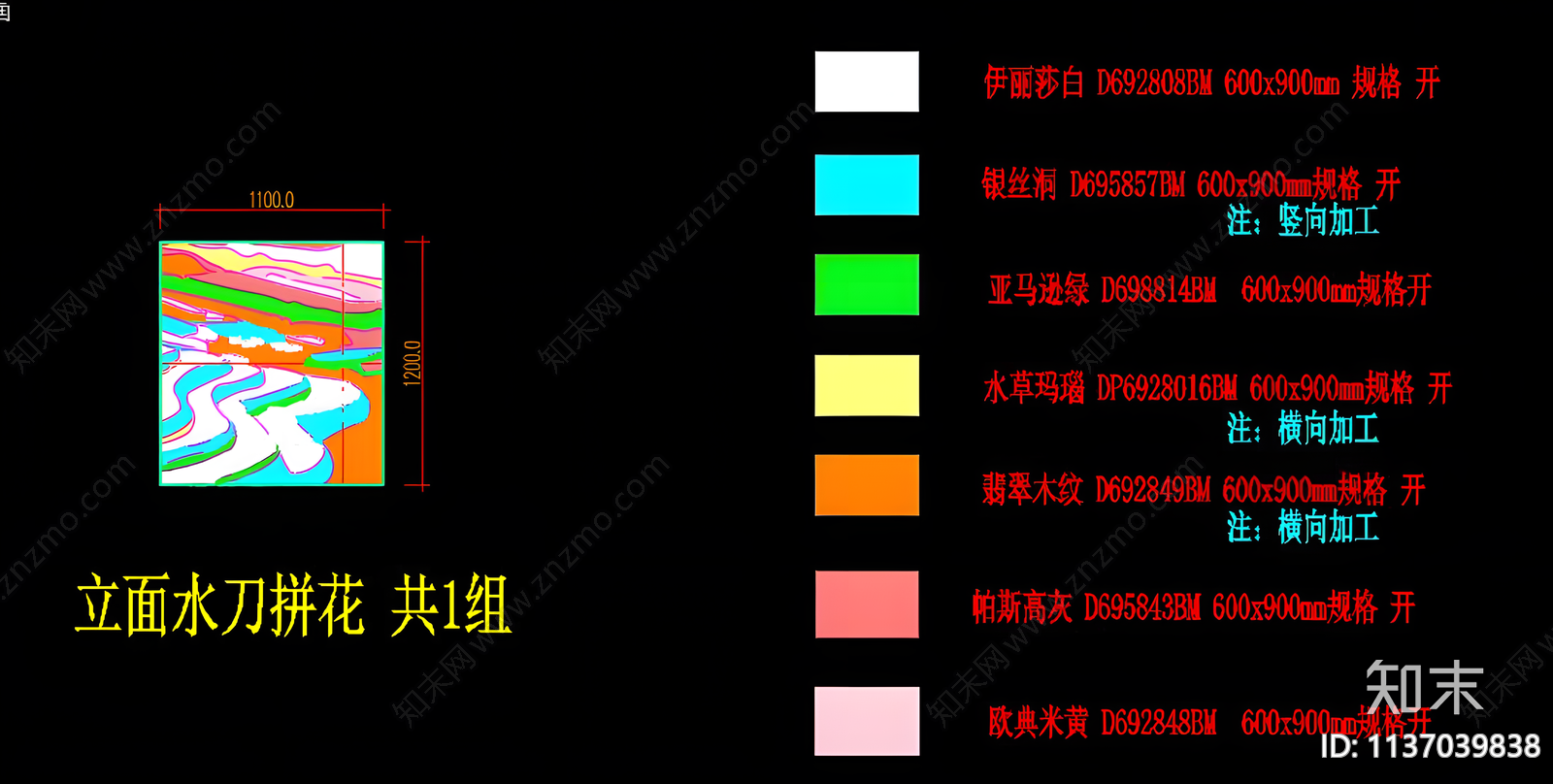 水刀拼花背景墙cad施工图下载【ID:1137039838】