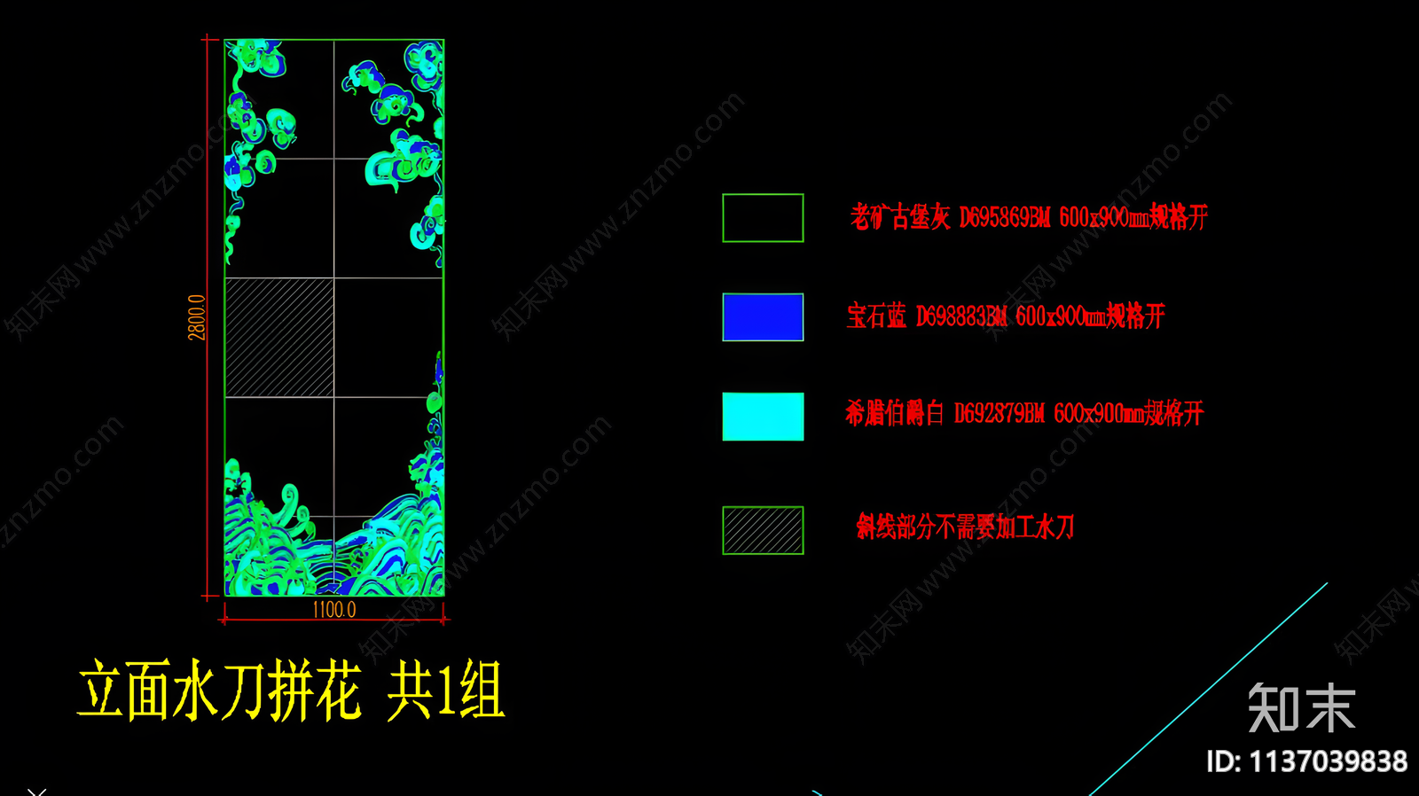 水刀拼花背景墙cad施工图下载【ID:1137039838】