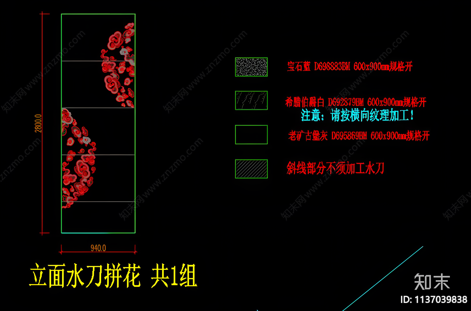 水刀拼花背景墙cad施工图下载【ID:1137039838】