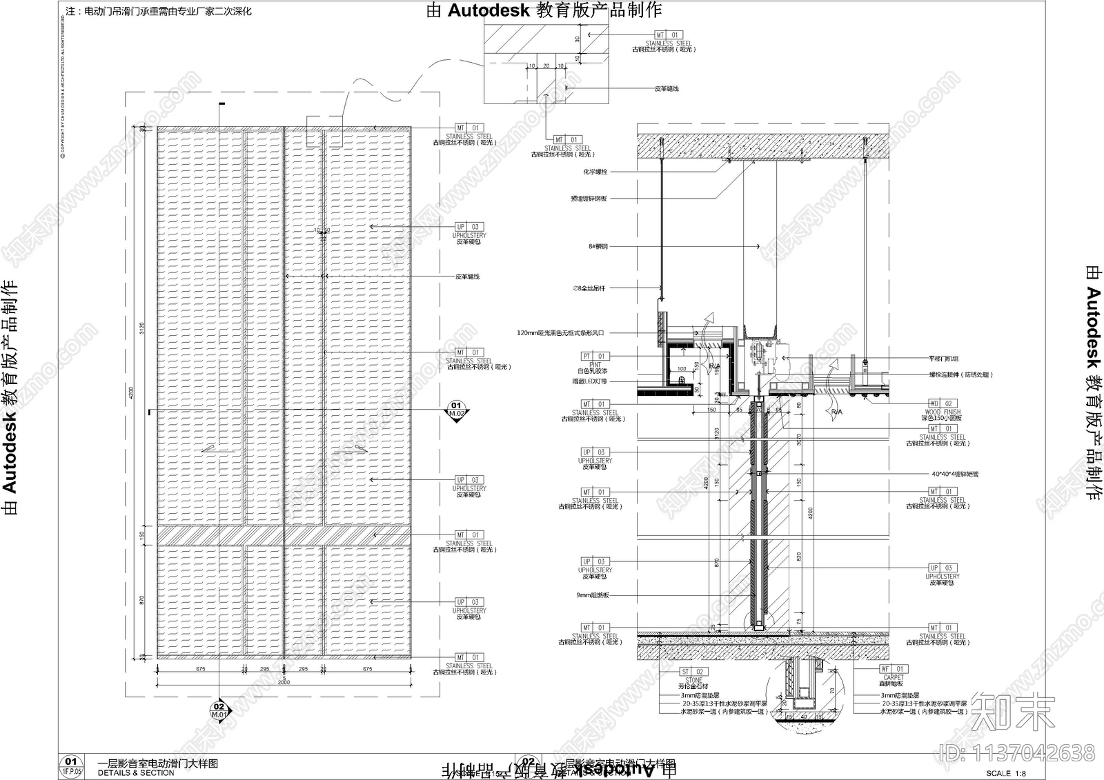 12类门通用大样节点cad施工图下载【ID:1137042638】