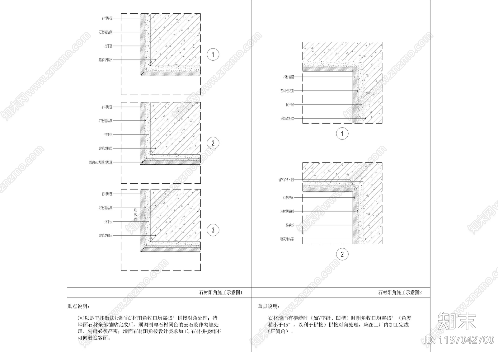 地面剖面大样节点cad施工图下载【ID:1137042700】