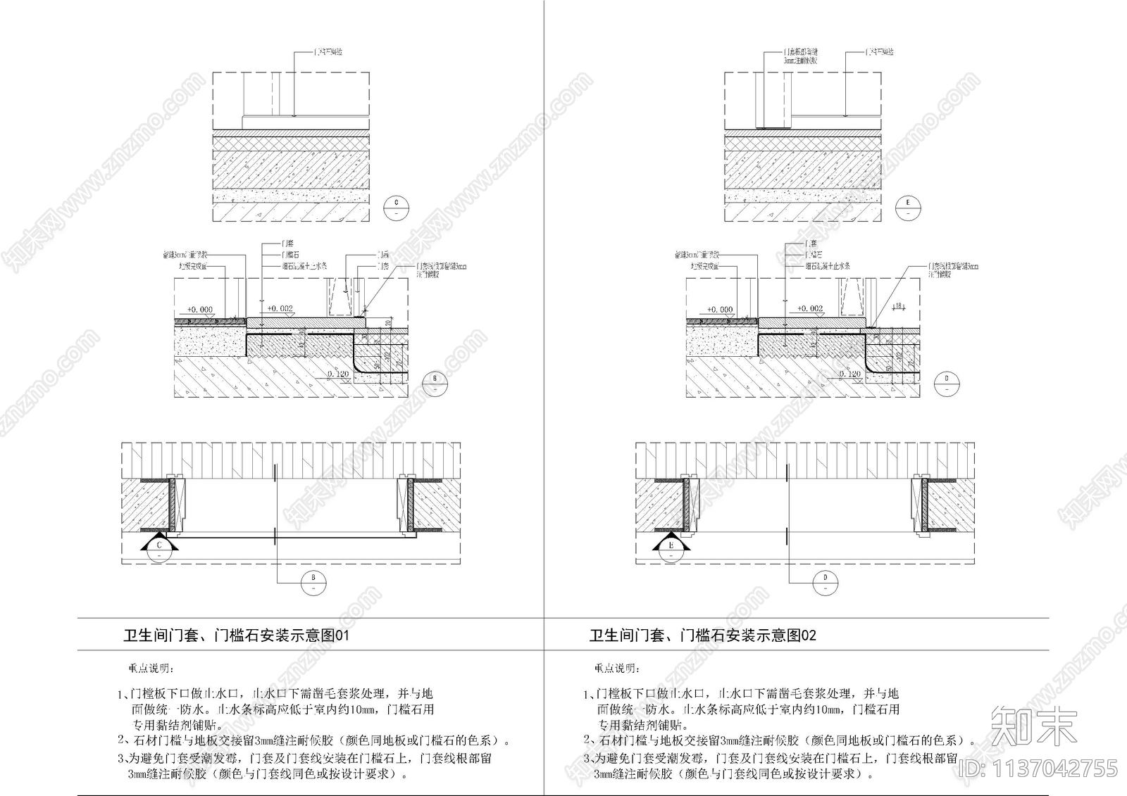 地面通用节点cad施工图下载【ID:1137042755】