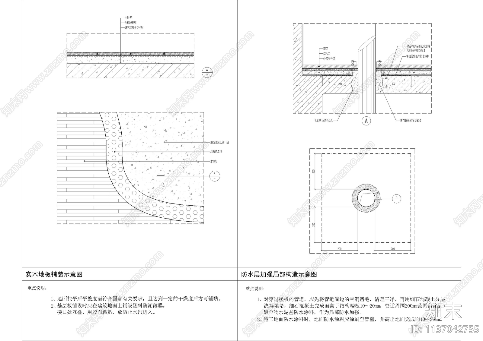 地面通用节点cad施工图下载【ID:1137042755】