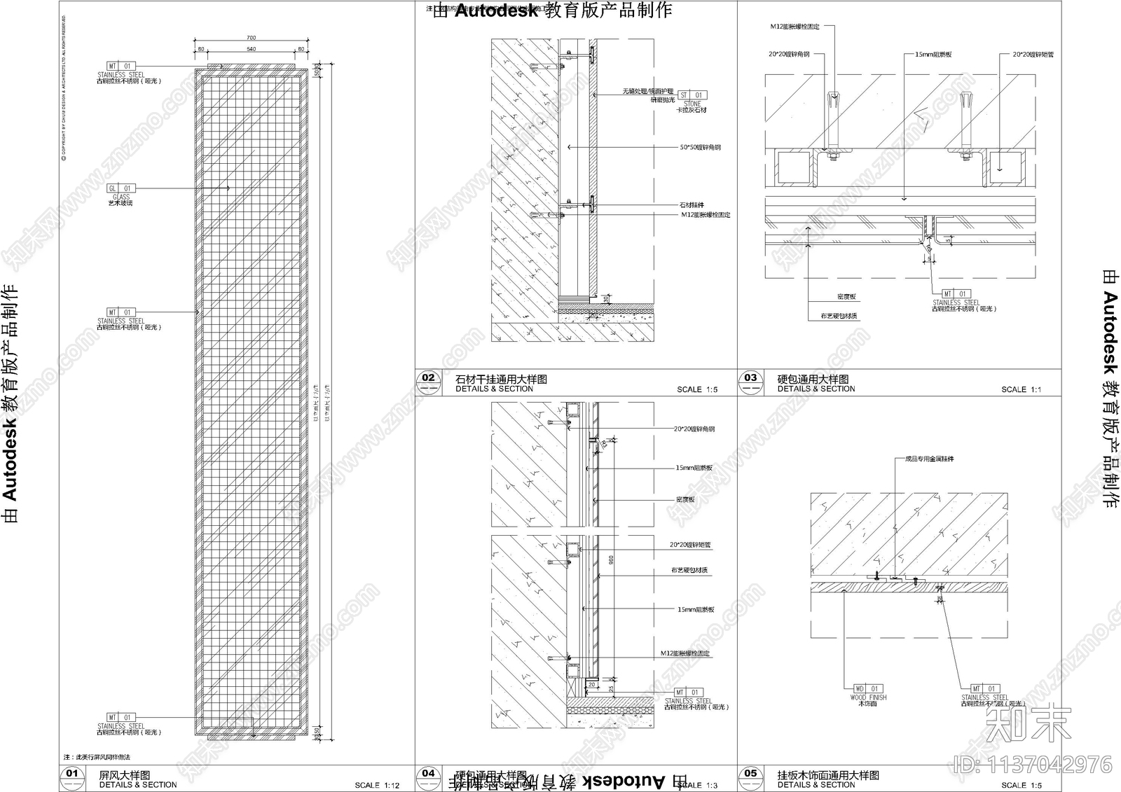 屏风墙面通用大样cad施工图下载【ID:1137042976】