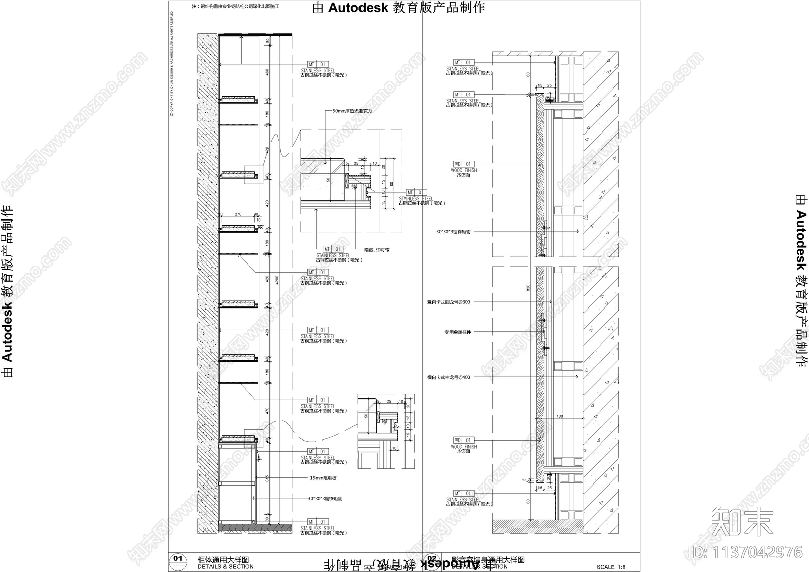 屏风墙面通用大样cad施工图下载【ID:1137042976】