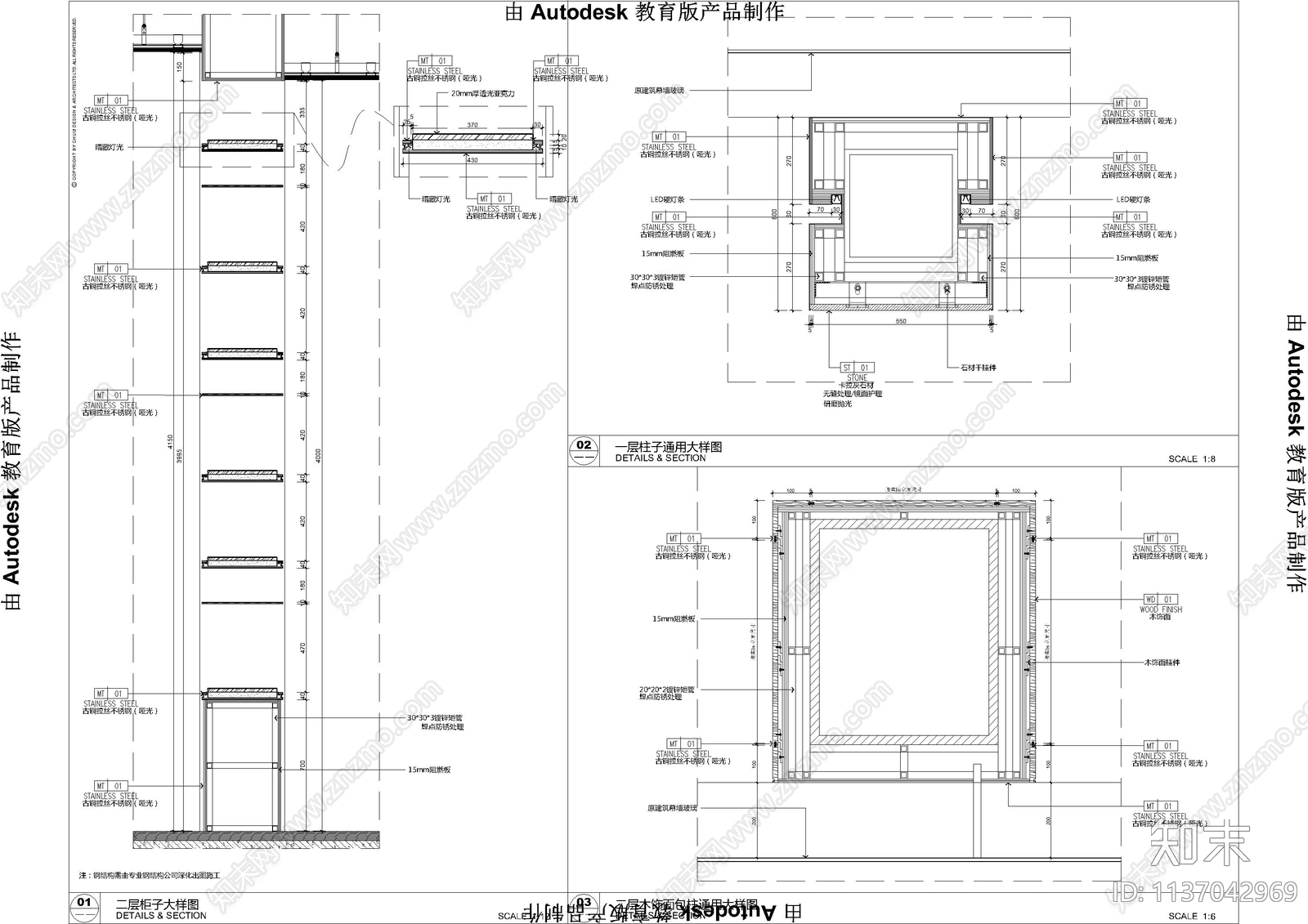 售楼中心墙面大样节点cad施工图下载【ID:1137042969】