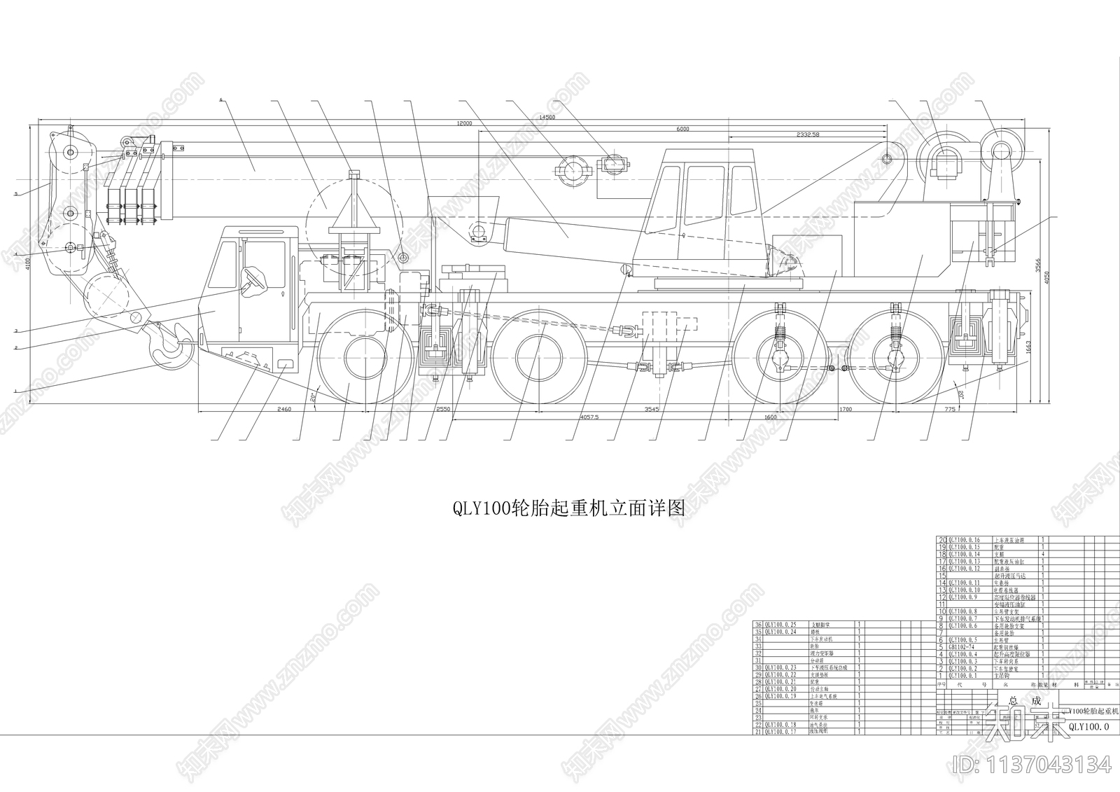 QYL100轮胎起重机详图cad施工图下载【ID:1137043134】