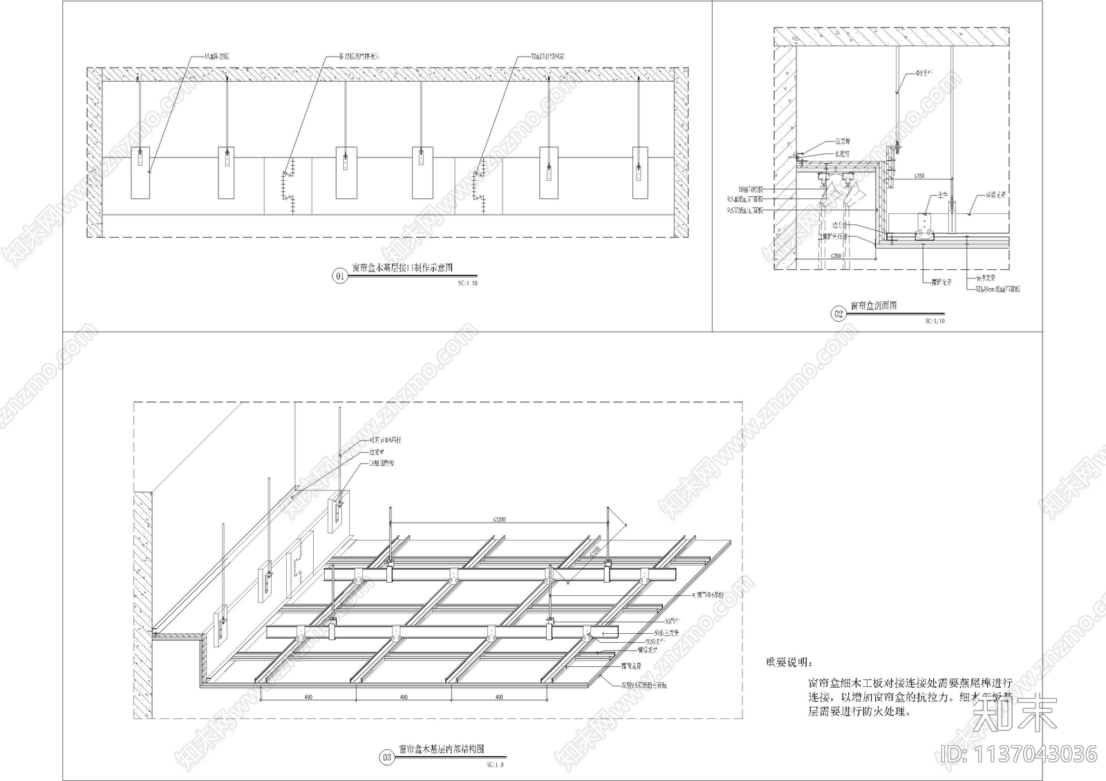 天花及三维天花通用节点施工图下载【ID:1137043036】