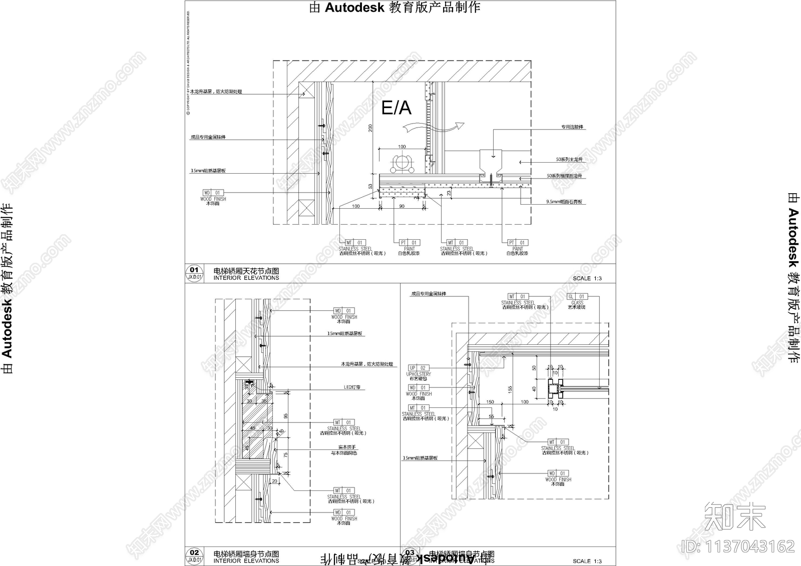 现代电梯轿厢节点cad施工图下载【ID:1137043162】