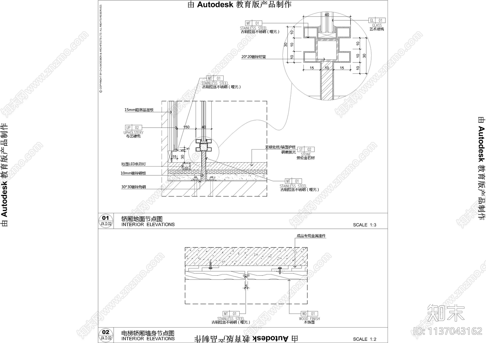 现代电梯轿厢节点cad施工图下载【ID:1137043162】