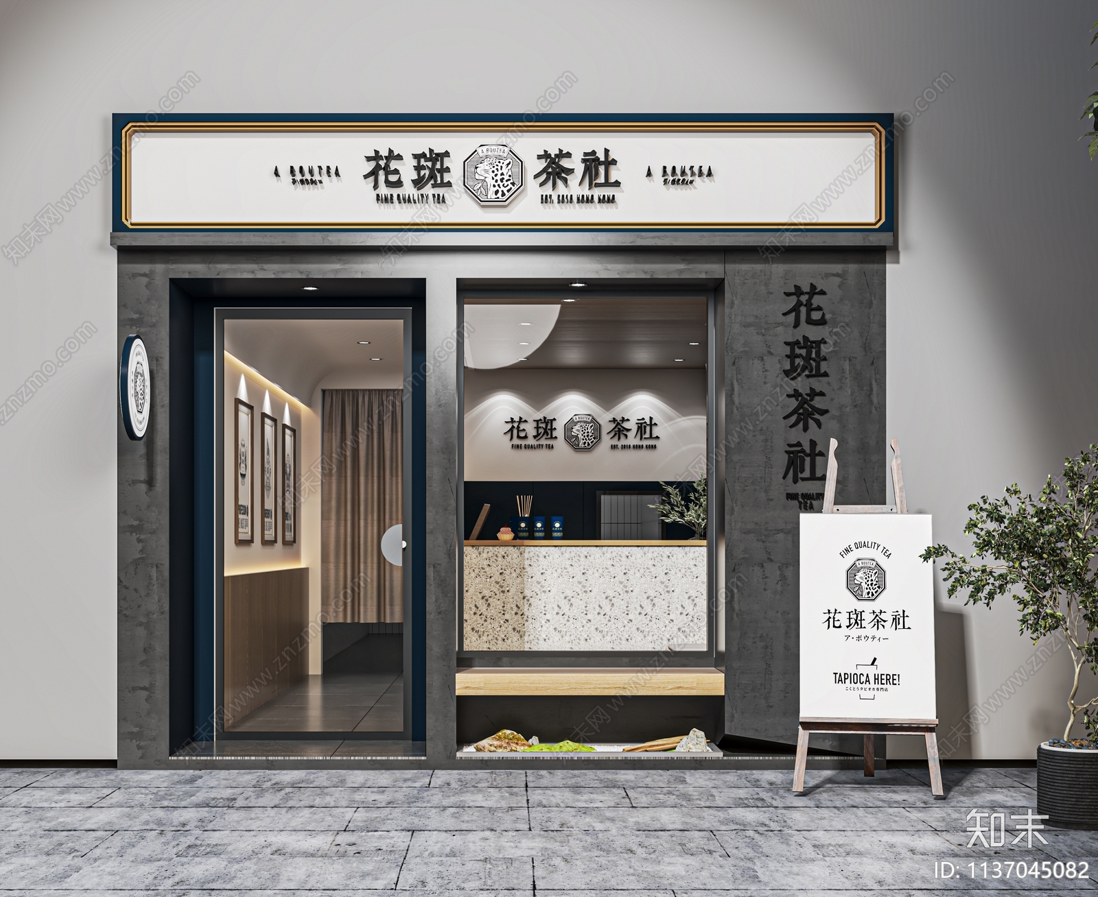 现代奶茶店门头SU模型下载【ID:1137045082】