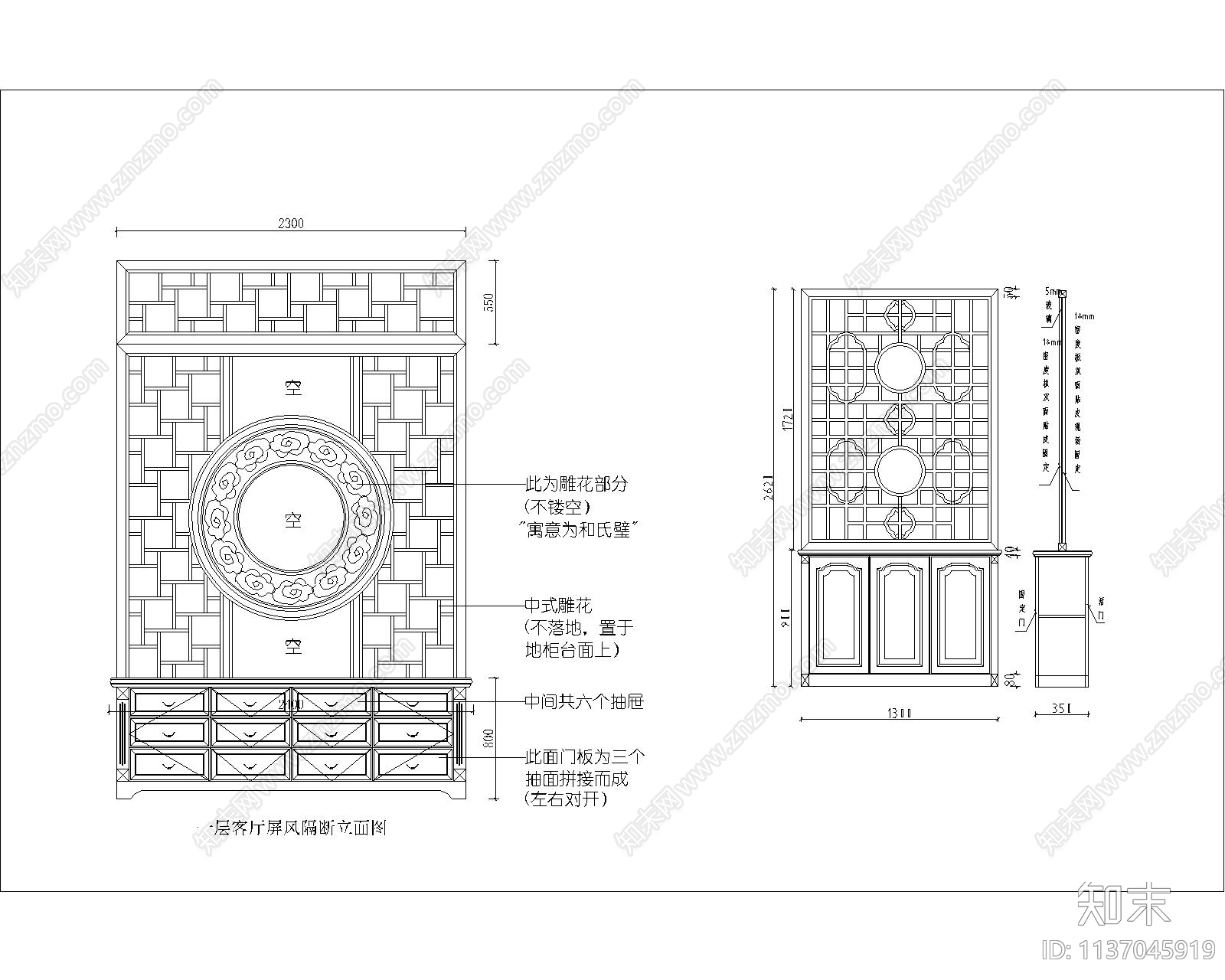 中式玄关柜cad施工图下载【ID:1137045919】