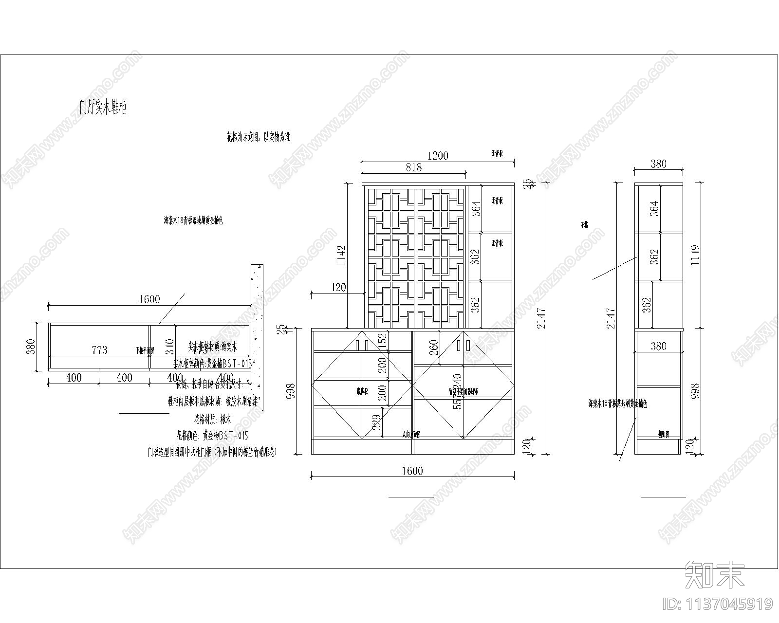 中式玄关柜cad施工图下载【ID:1137045919】