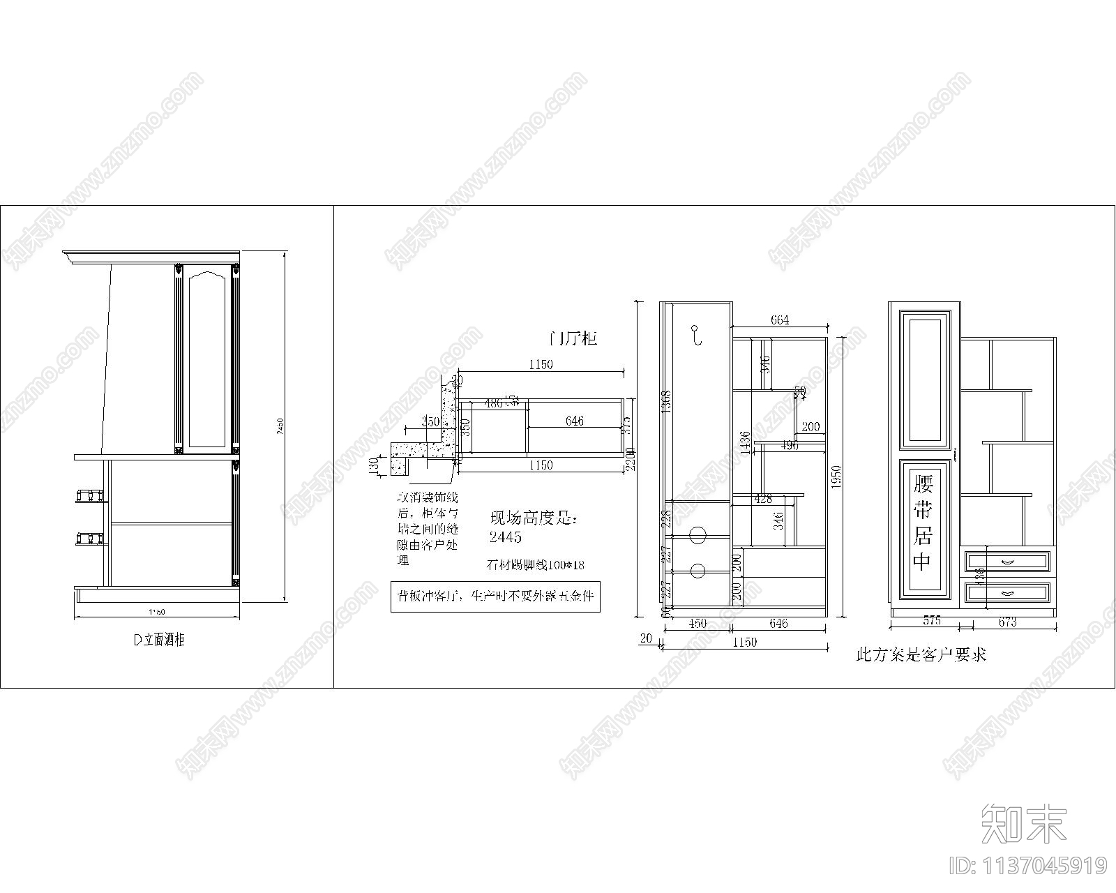 中式玄关柜cad施工图下载【ID:1137045919】