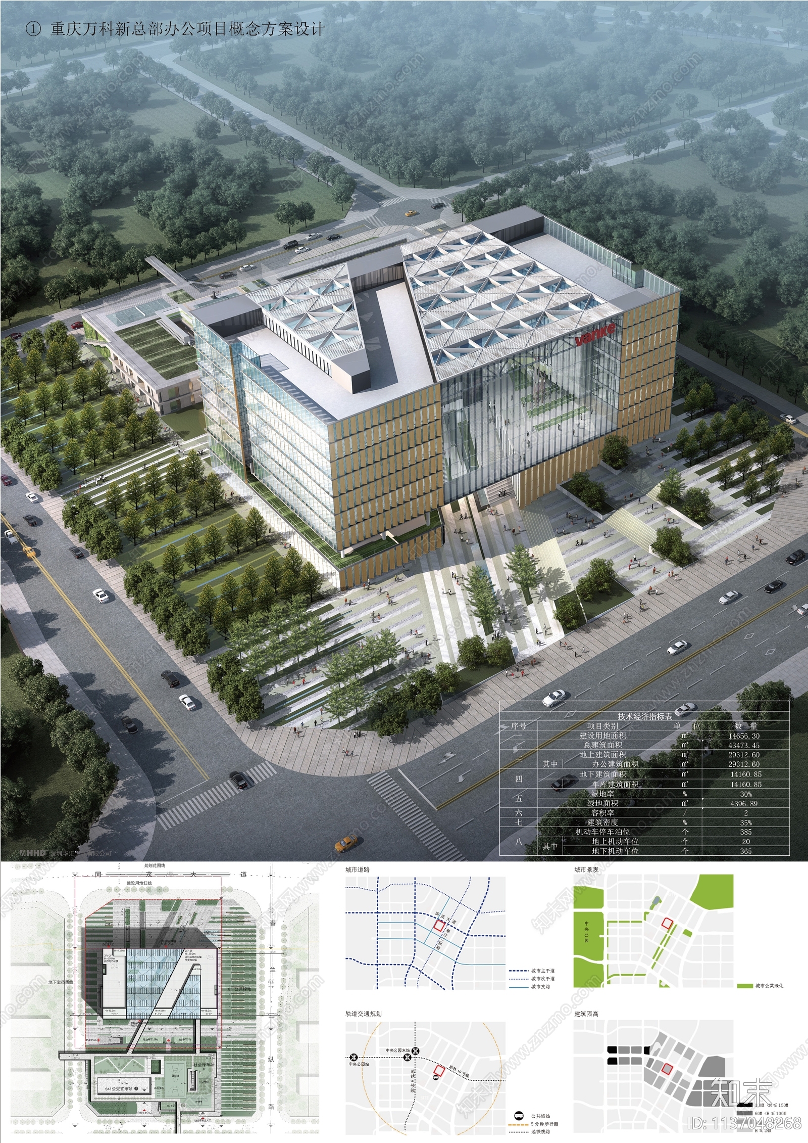 现代多层万科总部办公楼效果图施工图下载【ID:1137048268】