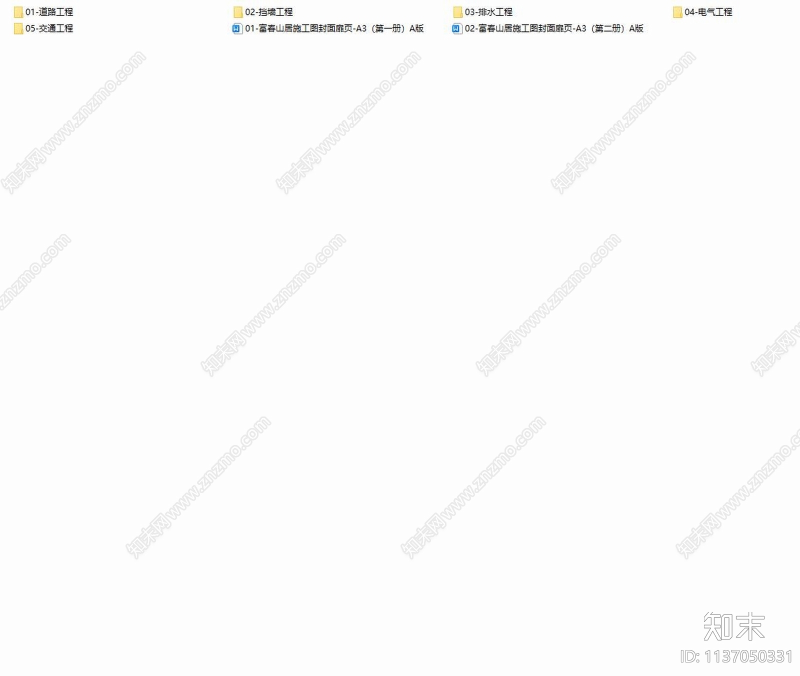 新城区富春山居周边道路工程cad施工图下载【ID:1137050331】
