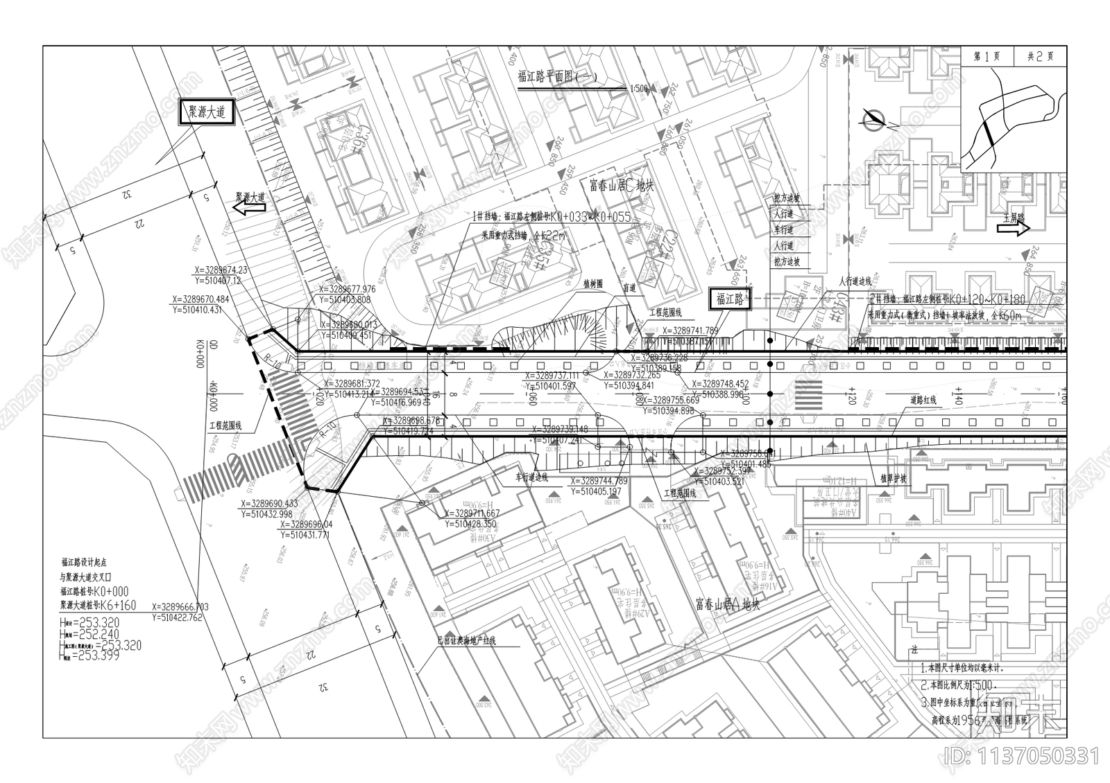 新城区富春山居周边道路工程cad施工图下载【ID:1137050331】