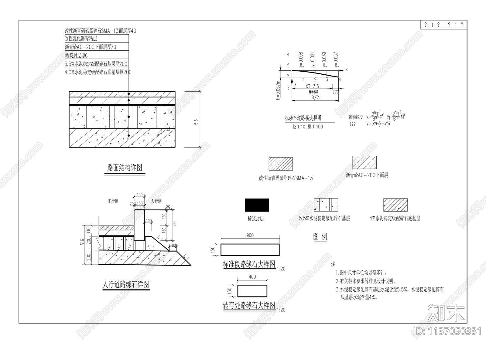 新城区富春山居周边道路工程cad施工图下载【ID:1137050331】
