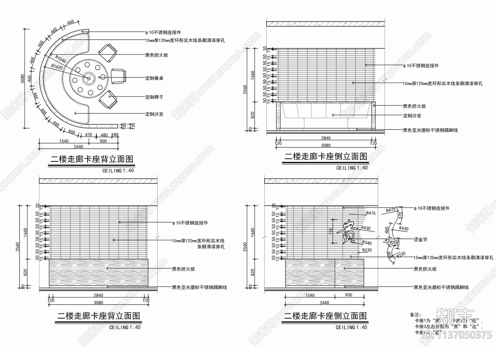 中式火锅店室内cad施工图下载【ID:1137050375】