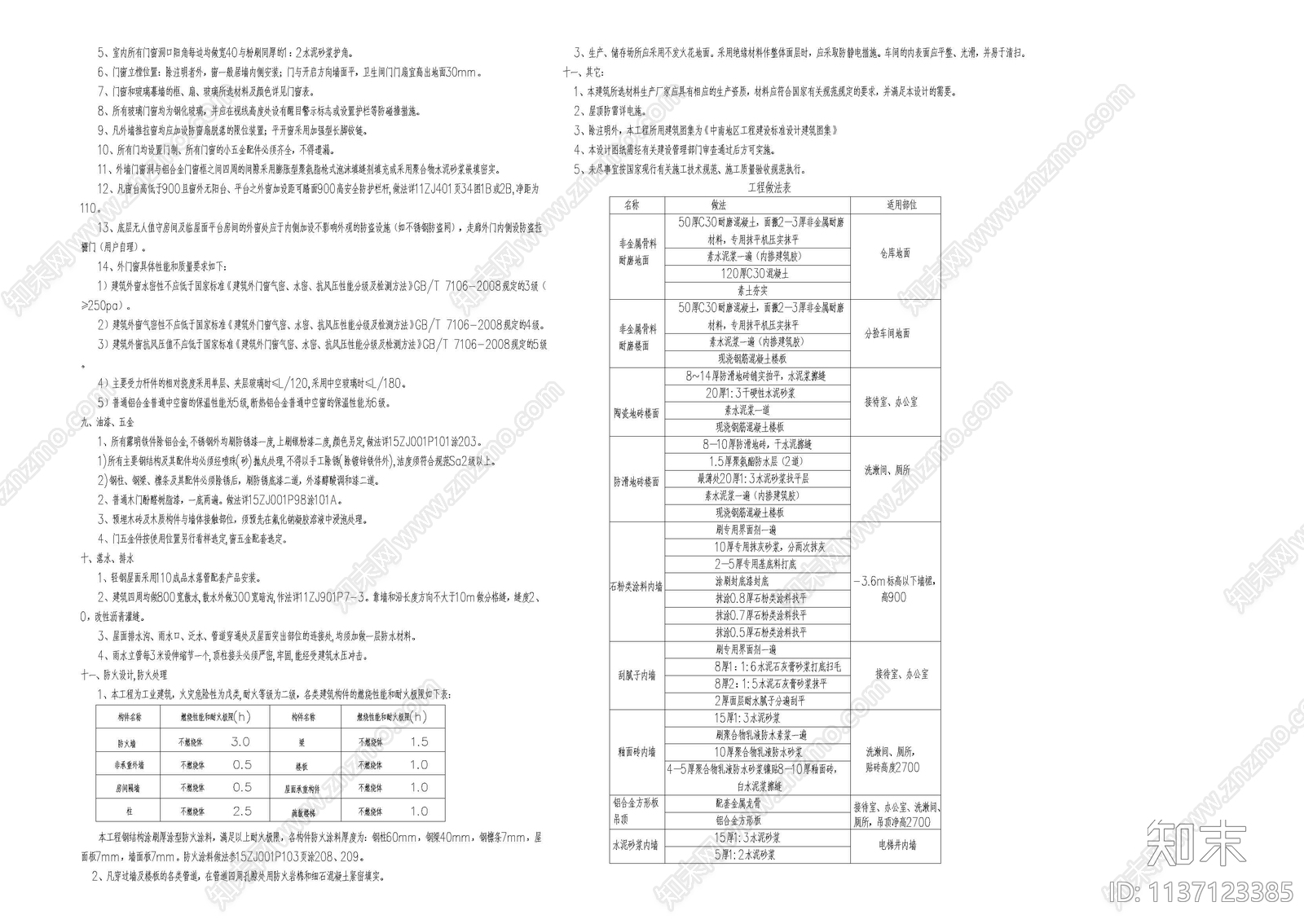 柑橘分拣车间建筑cad施工图下载【ID:1137123385】