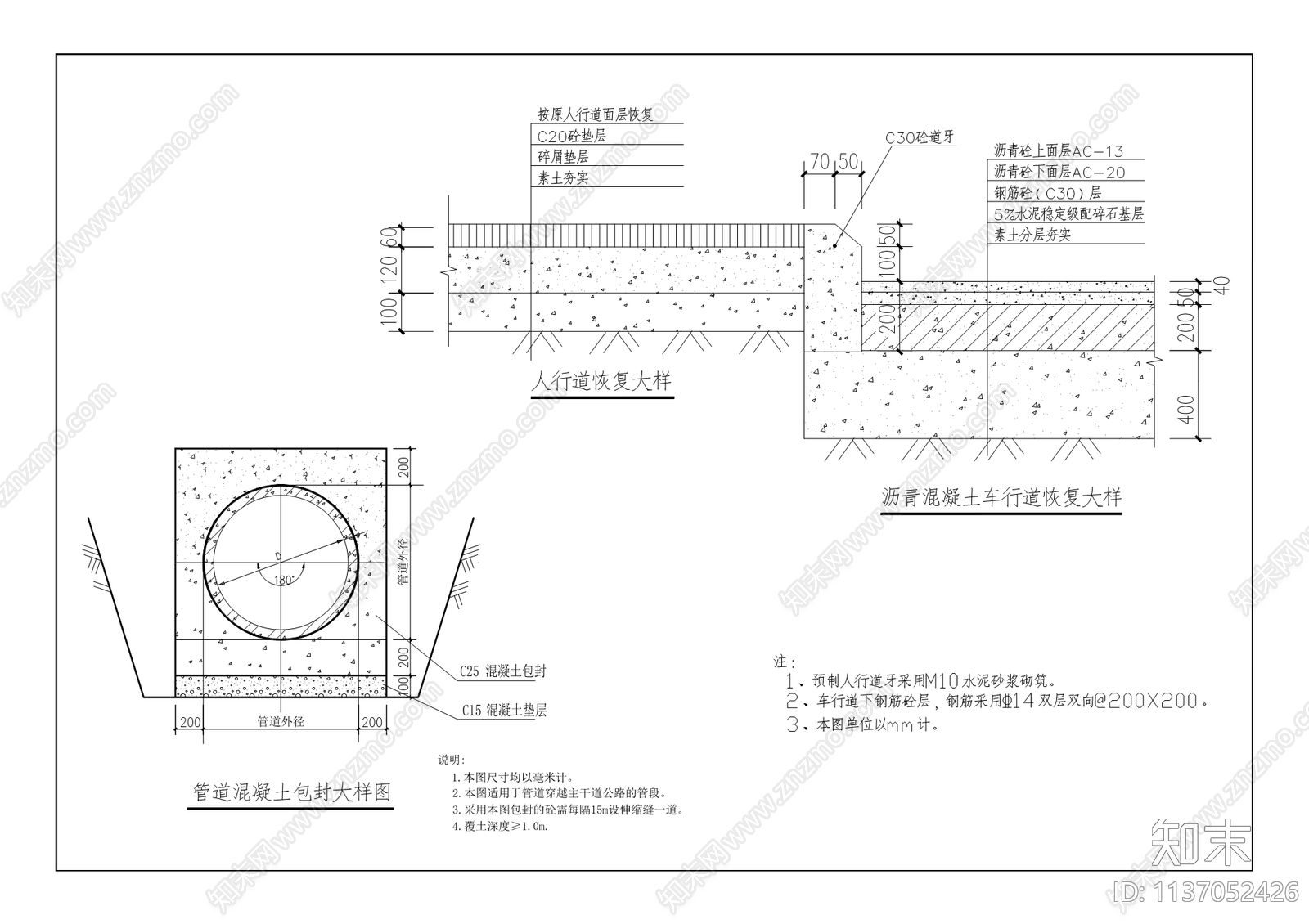 东溪镇电力通信等线路下地工程cad施工图下载【ID:1137052426】